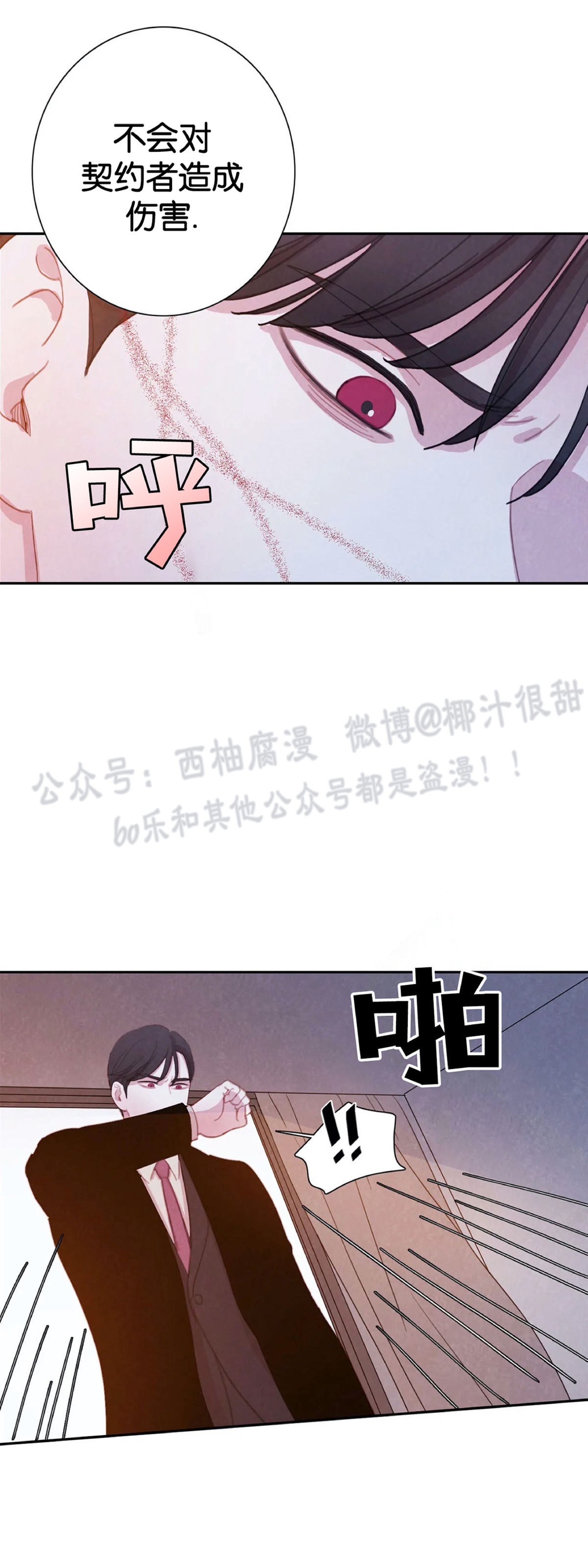 【与蝙蝠共餐/与吸血鬼共餐/与血族共生[耽美]】漫画-（第19话）章节漫画下拉式图片-24.jpg