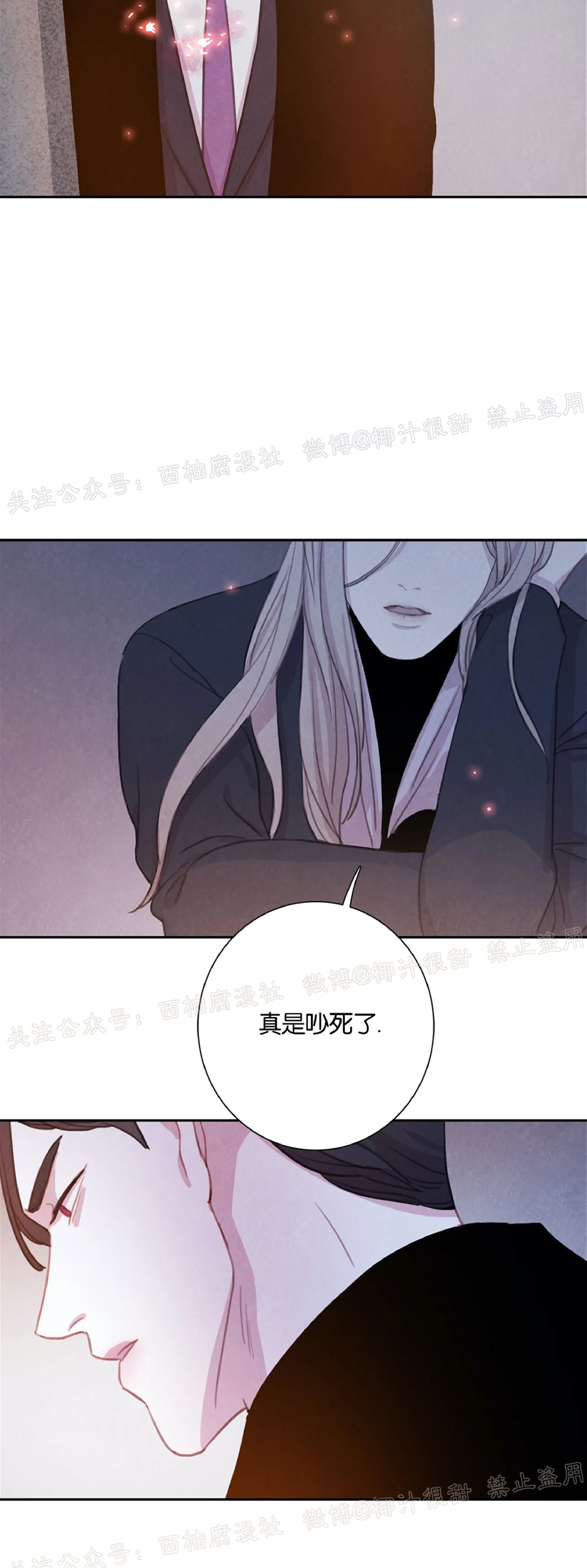 【与蝙蝠共餐/与吸血鬼共餐/与血族共生[耽美]】漫画-（第18话）章节漫画下拉式图片-第46张图片