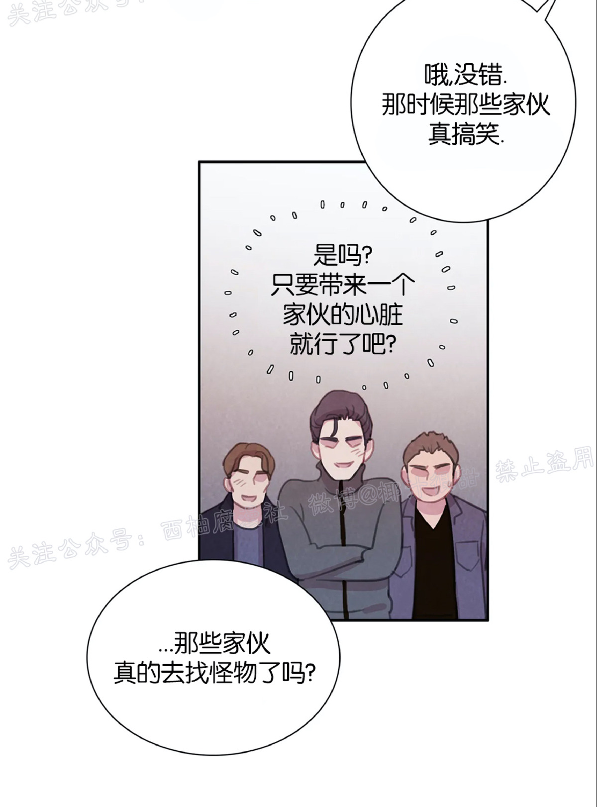 【与蝙蝠共餐/与吸血鬼共餐/与血族共生[耽美]】漫画-（第18话）章节漫画下拉式图片-12.jpg