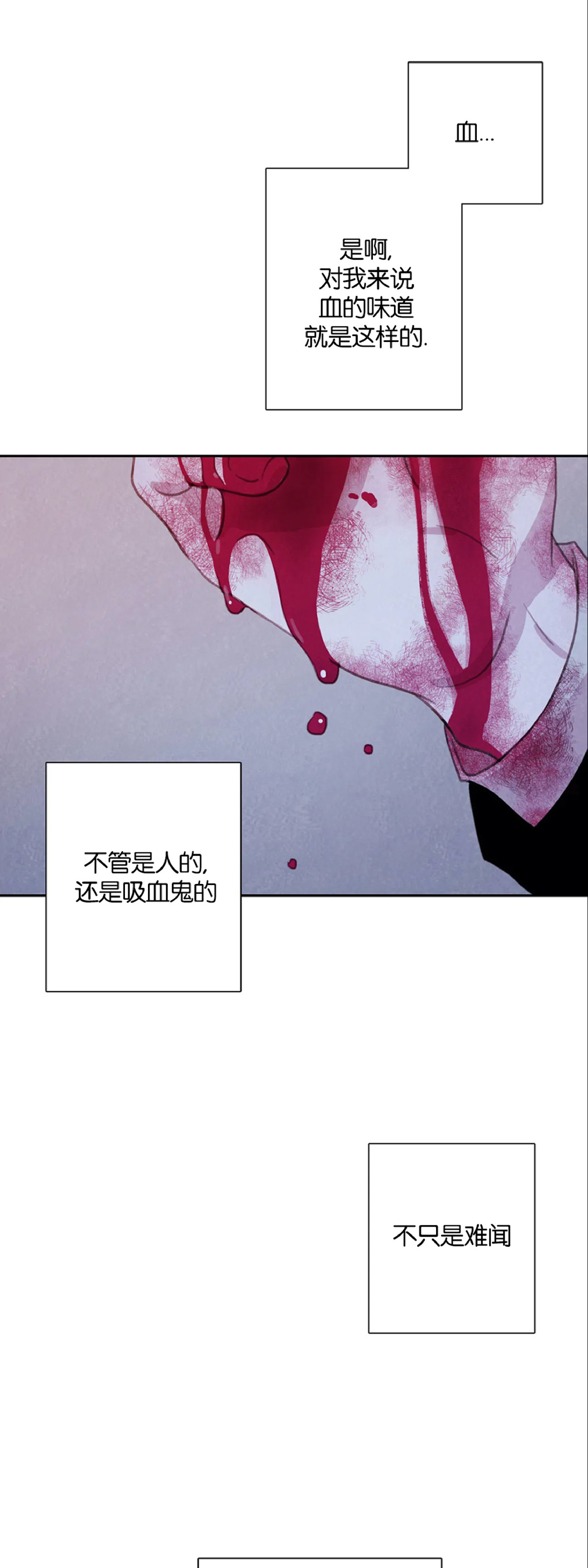 【与蝙蝠共餐/与吸血鬼共餐/与血族共生[耽美]】漫画-（第18话）章节漫画下拉式图片-第36张图片