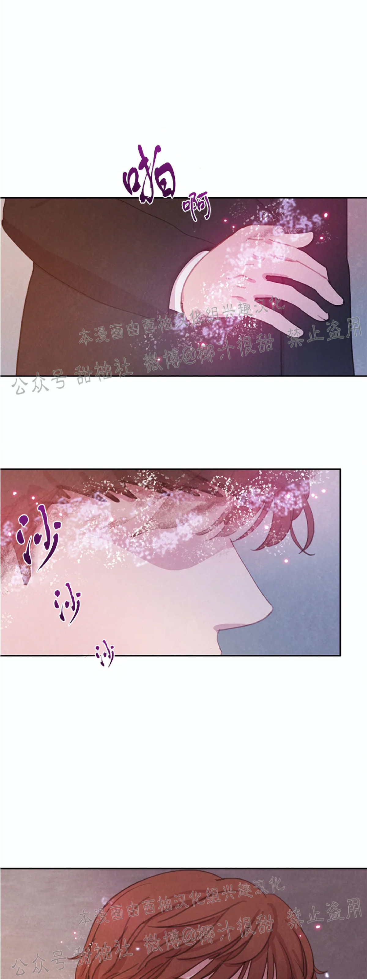 《与蝙蝠共餐/与吸血鬼共餐/与血族共生》漫画最新章节第24话免费下拉式在线观看章节第【39】张图片