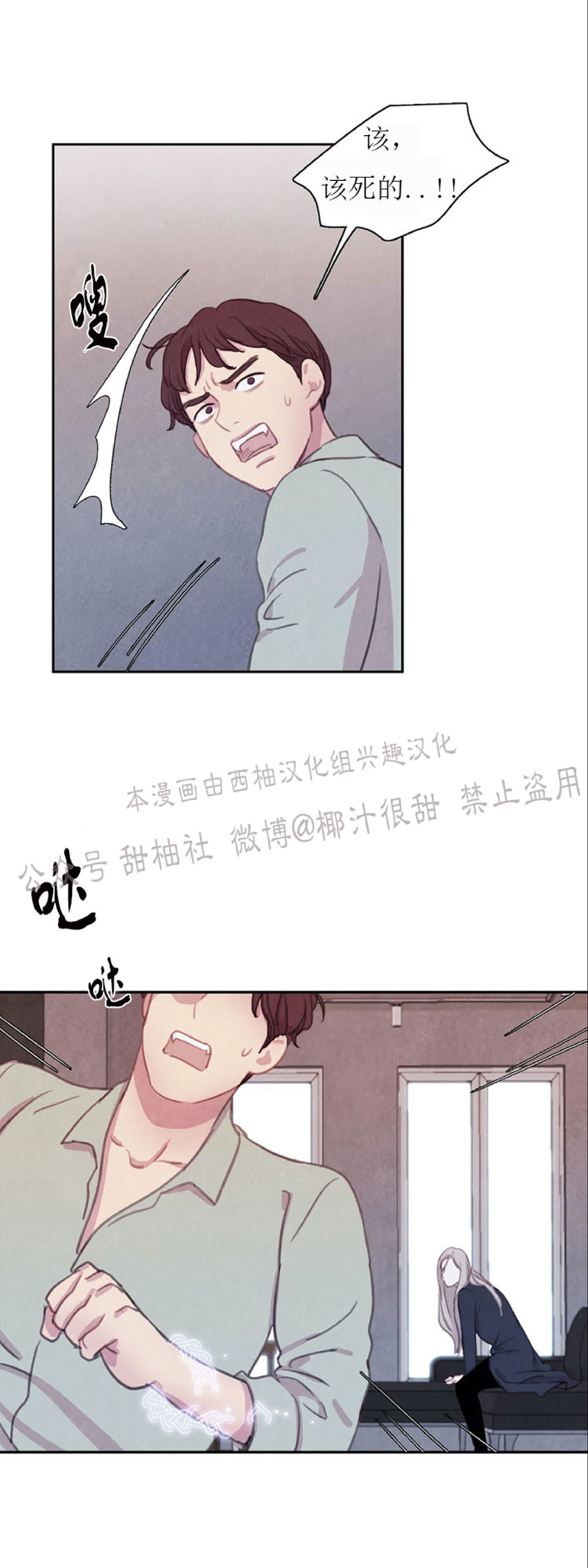 【与蝙蝠共餐/与吸血鬼共餐/与血族共生[耽美]】漫画-（第24话）章节漫画下拉式图片-17.jpg