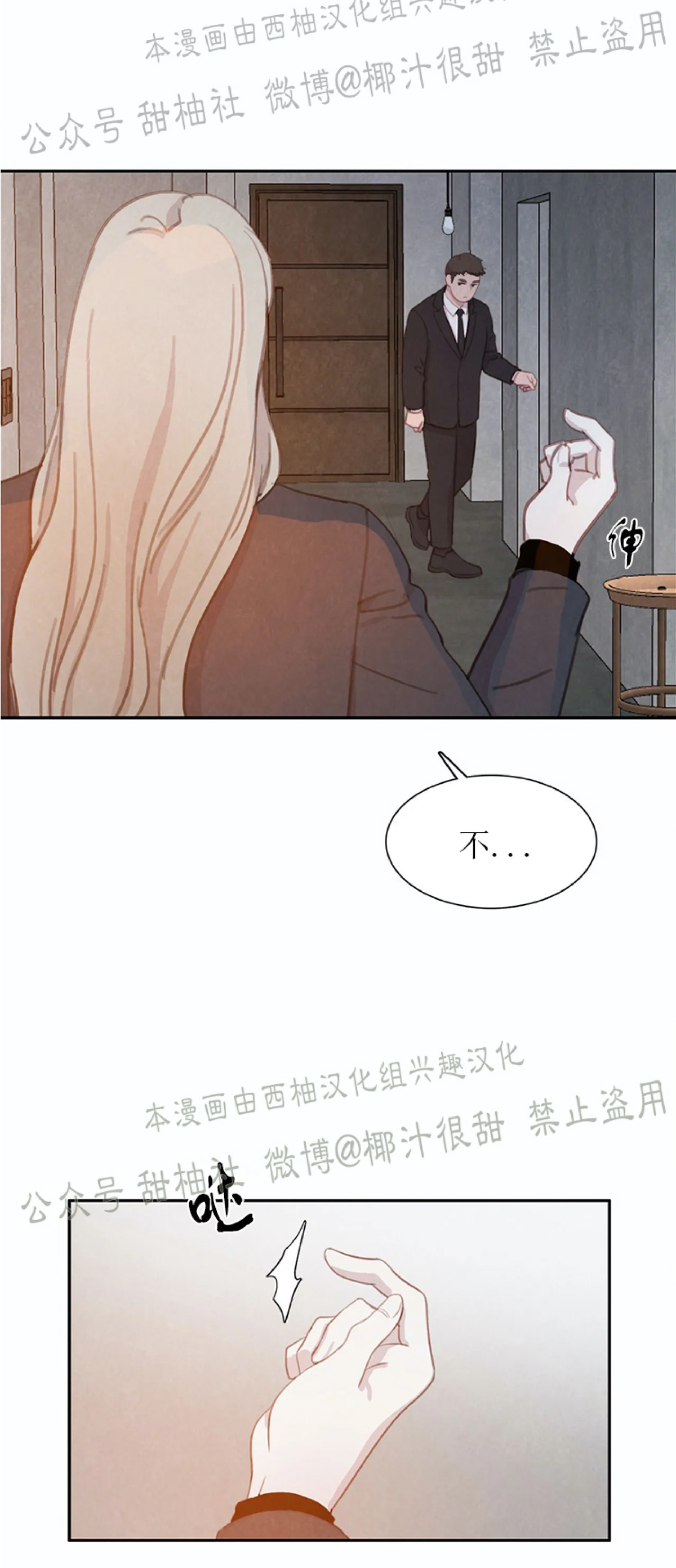 【与蝙蝠共餐/与吸血鬼共餐/与血族共生[耽美]】漫画-（第24话）章节漫画下拉式图片-第38张图片