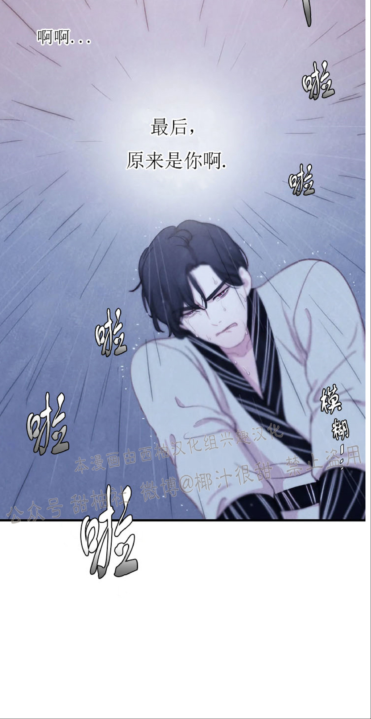 【与蝙蝠共餐/与吸血鬼共餐/与血族共生[耽美]】漫画-（第24话）章节漫画下拉式图片-6.jpg