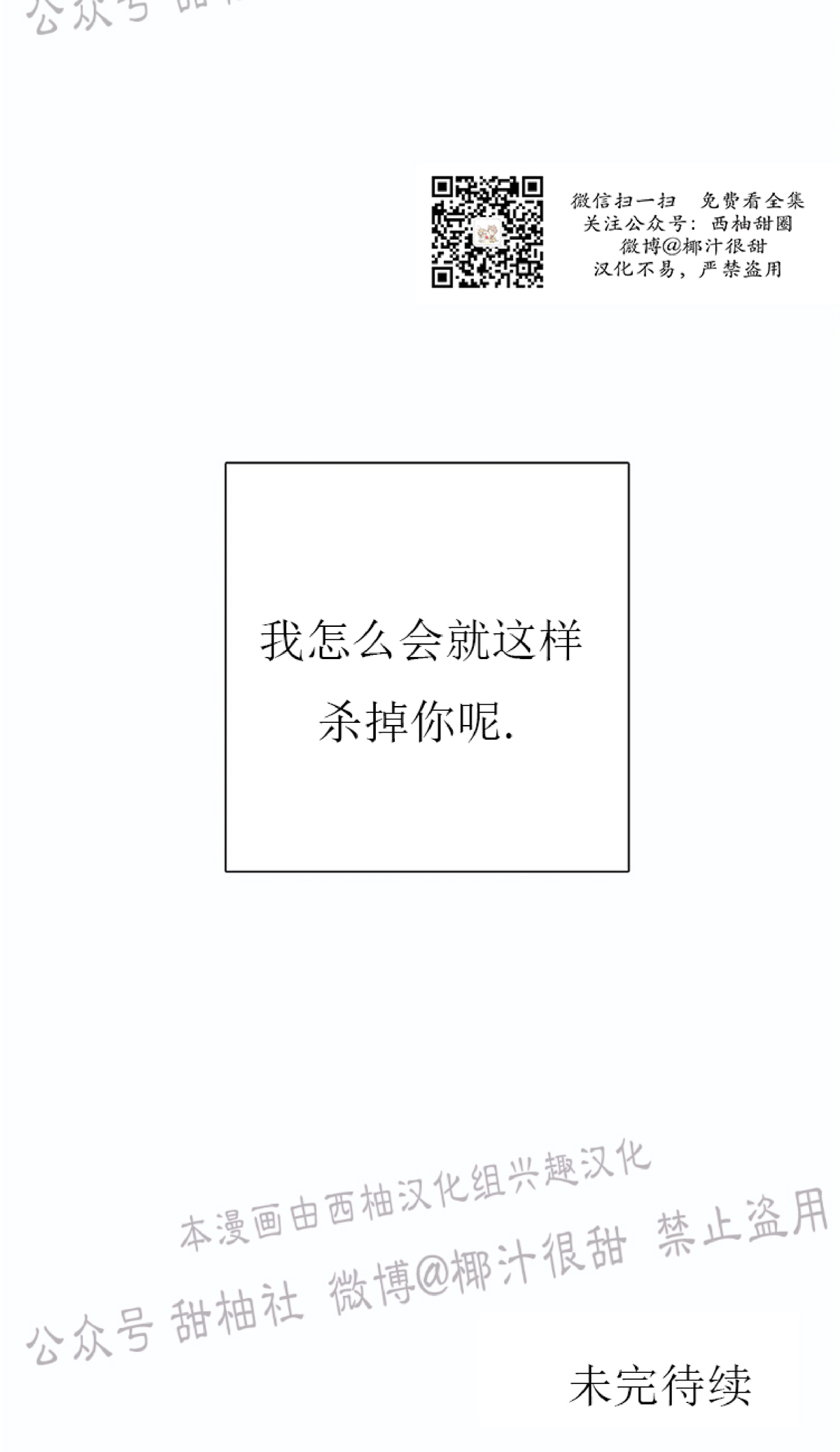 《与蝙蝠共餐/与吸血鬼共餐/与血族共生》漫画最新章节第24话免费下拉式在线观看章节第【44】张图片