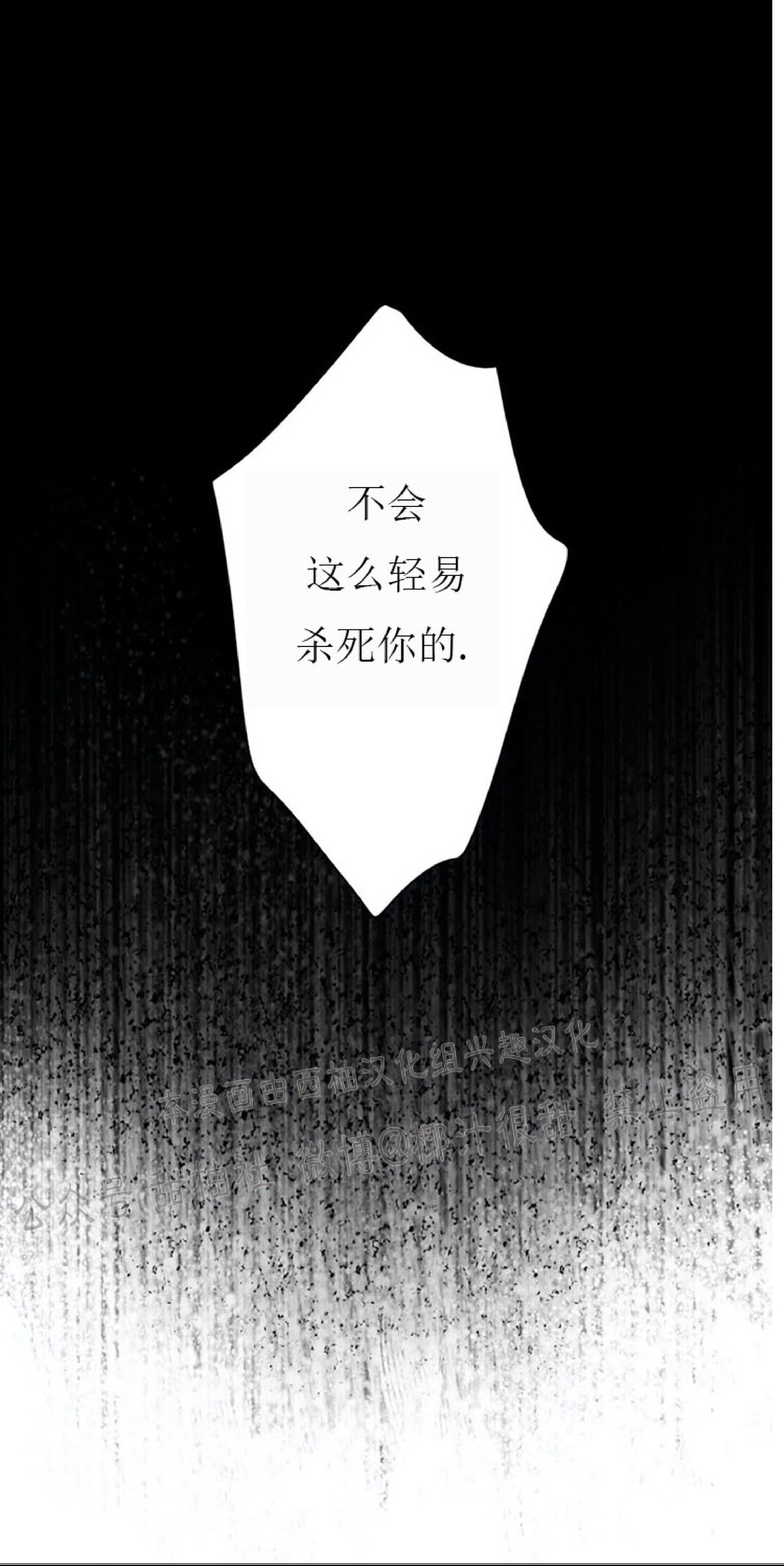 【与蝙蝠共餐/与吸血鬼共餐/与血族共生[耽美]】漫画-（第24话）章节漫画下拉式图片-第8张图片