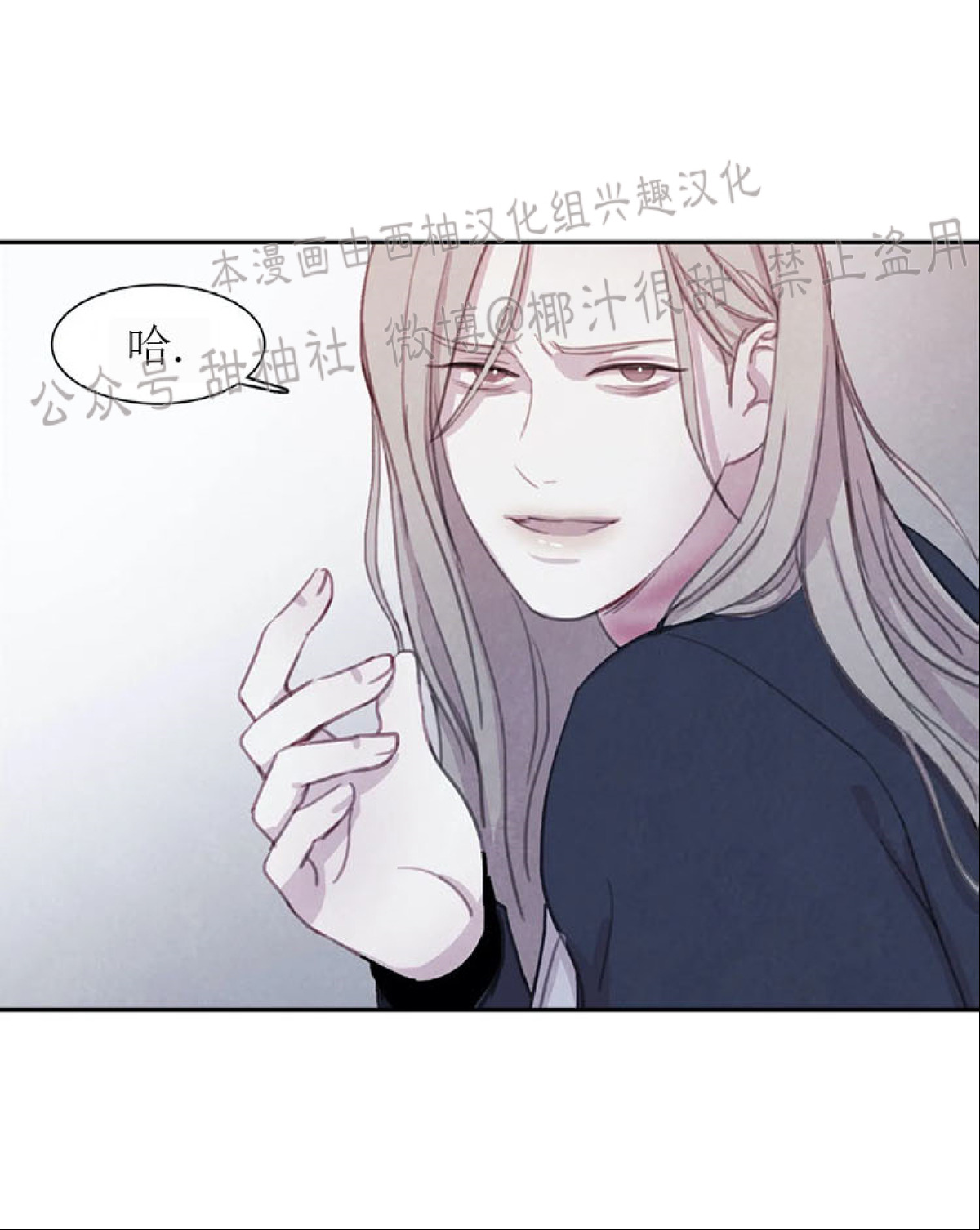 【与蝙蝠共餐/与吸血鬼共餐/与血族共生[耽美]】漫画-（第24话）章节漫画下拉式图片-第18张图片