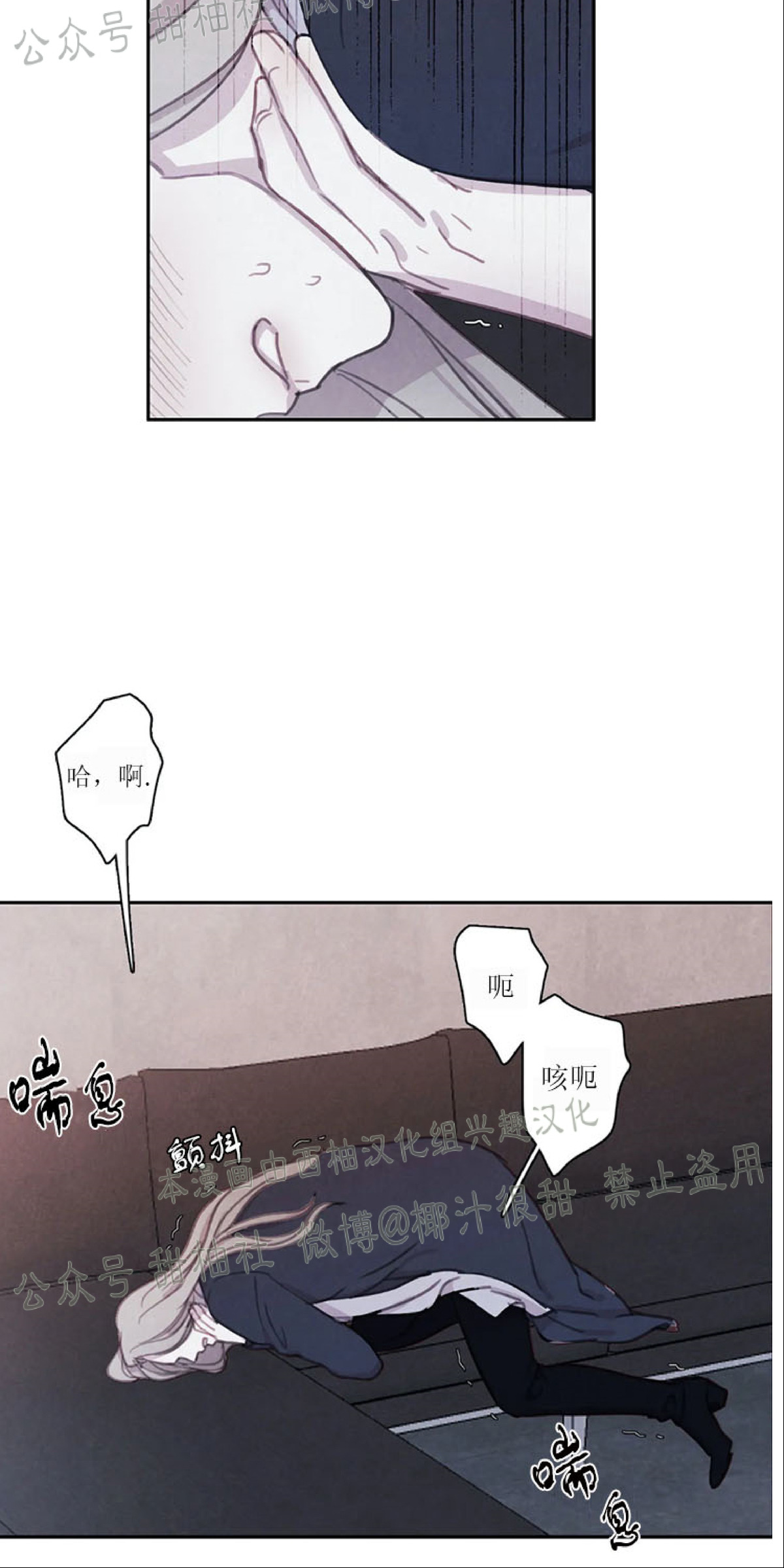 【与蝙蝠共餐/与吸血鬼共餐/与血族共生[耽美]】漫画-（第24话）章节漫画下拉式图片-第10张图片