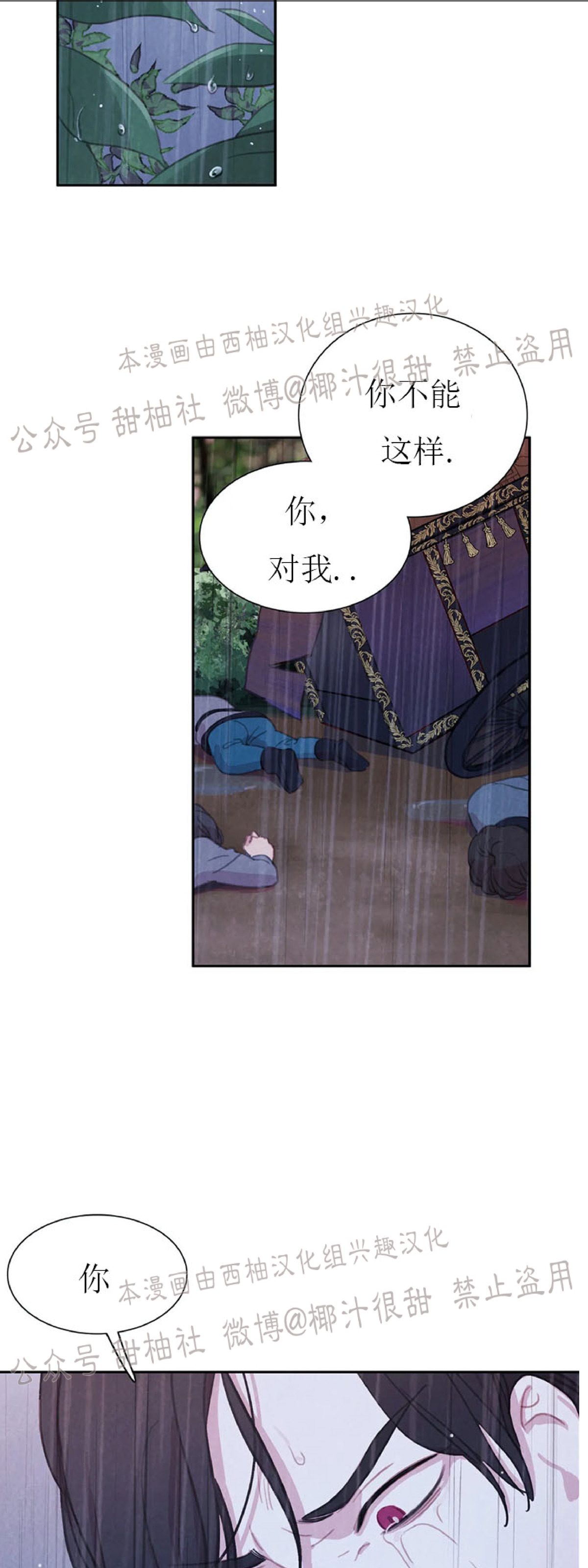 《与蝙蝠共餐/与吸血鬼共餐/与血族共生》漫画最新章节第24话免费下拉式在线观看章节第【1】张图片