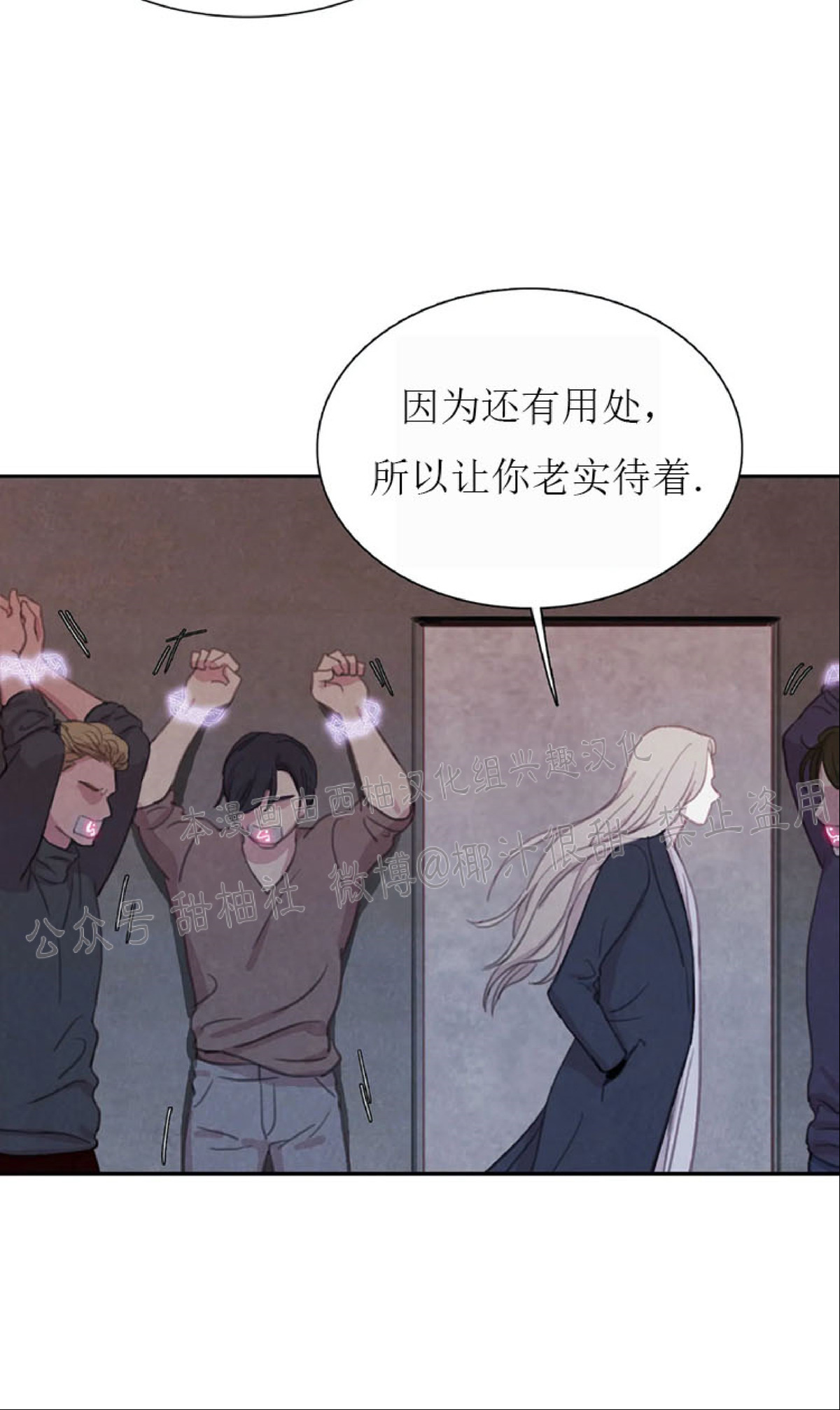 《与蝙蝠共餐/与吸血鬼共餐/与血族共生》漫画最新章节第24话免费下拉式在线观看章节第【22】张图片