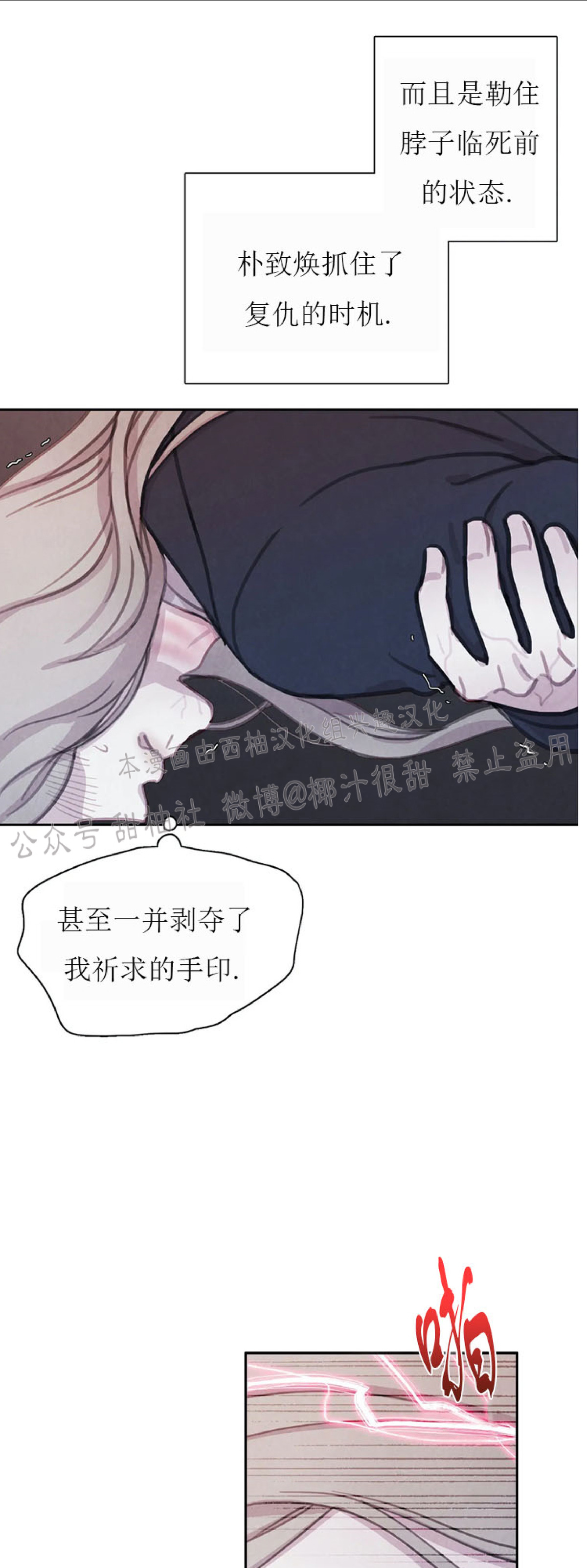 【与蝙蝠共餐/与吸血鬼共餐/与血族共生[耽美]】漫画-（第24话）章节漫画下拉式图片-15.jpg