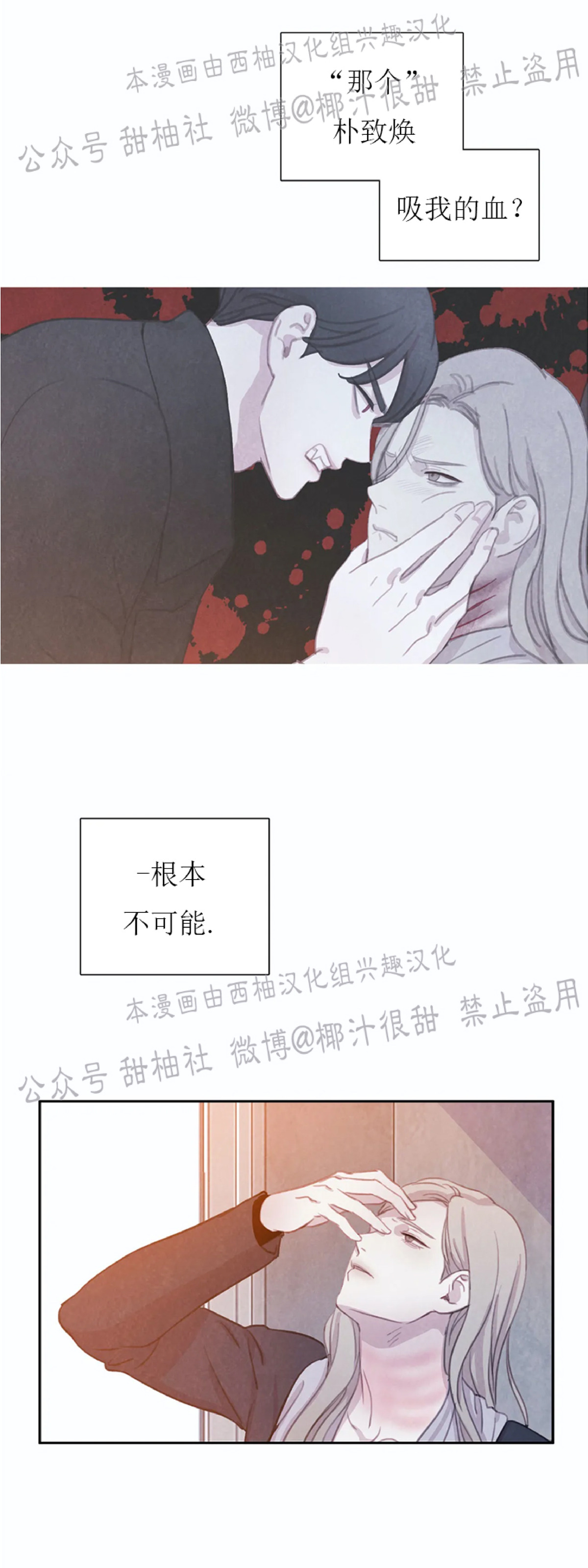 【与蝙蝠共餐/与吸血鬼共餐/与血族共生[耽美]】漫画-（第24话）章节漫画下拉式图片-第30张图片