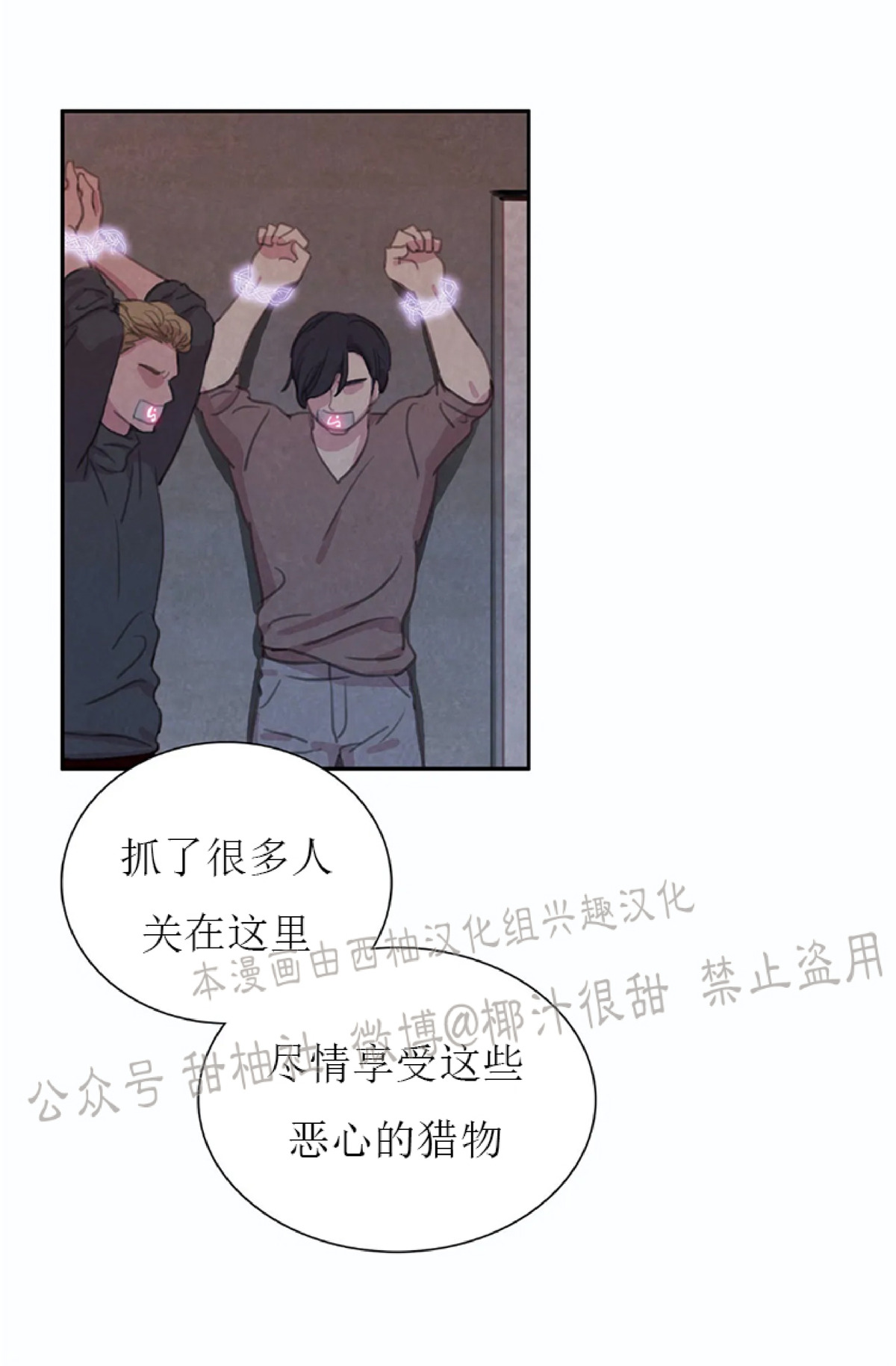 《与蝙蝠共餐/与吸血鬼共餐/与血族共生》漫画最新章节第24话免费下拉式在线观看章节第【36】张图片