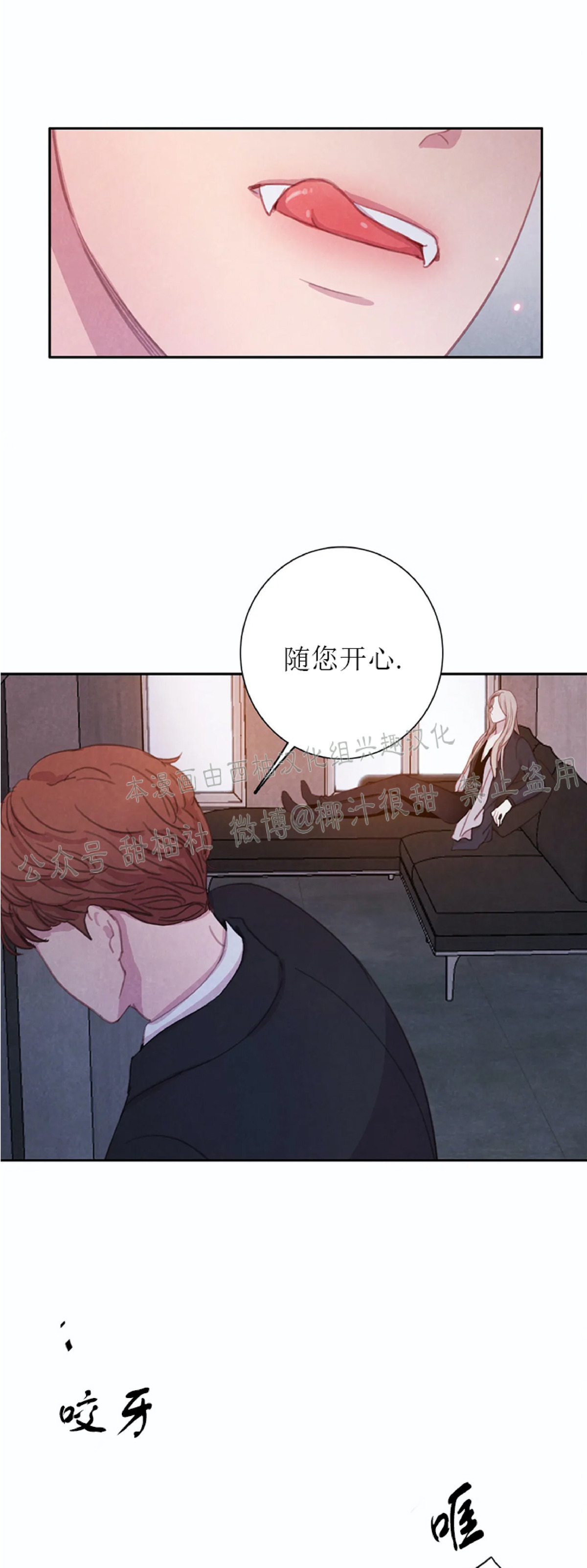 《与蝙蝠共餐/与吸血鬼共餐/与血族共生》漫画最新章节第24话免费下拉式在线观看章节第【41】张图片