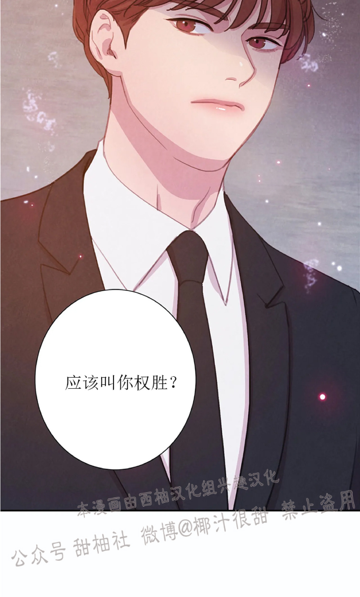 【与蝙蝠共餐/与吸血鬼共餐/与血族共生[耽美]】漫画-（第24话）章节漫画下拉式图片-第40张图片