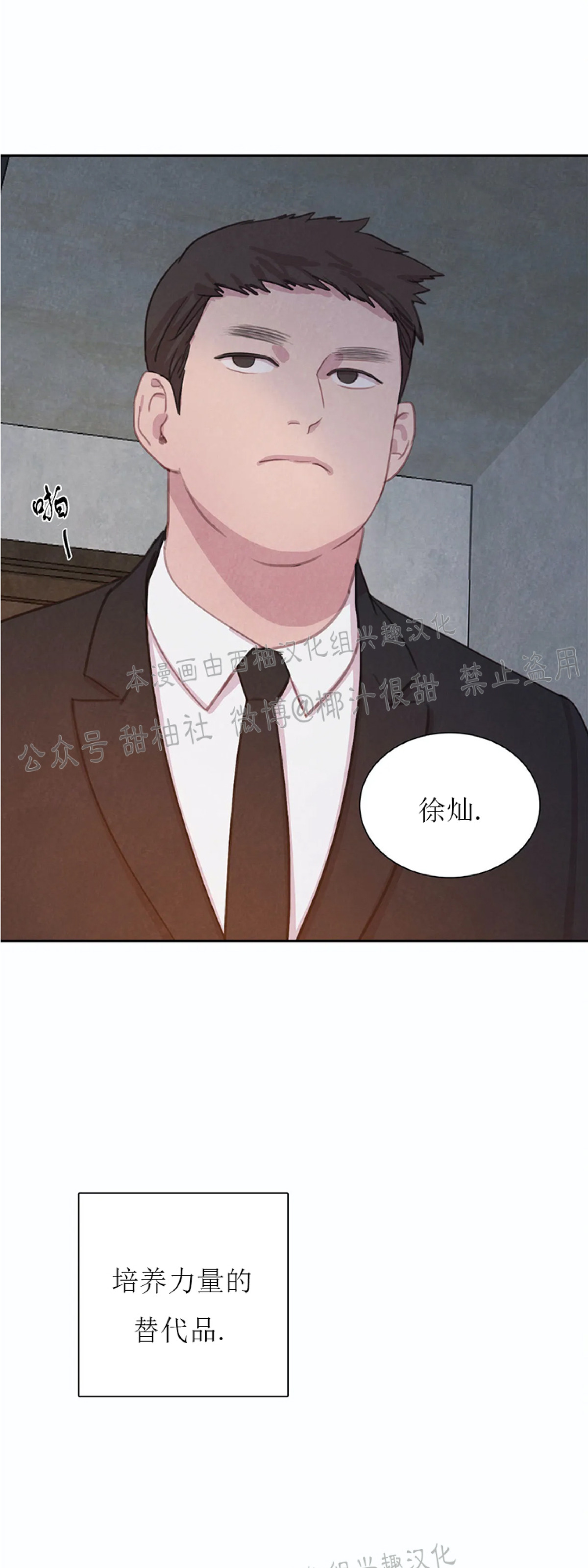 【与蝙蝠共餐/与吸血鬼共餐/与血族共生[耽美]】漫画-（第24话）章节漫画下拉式图片-第37张图片