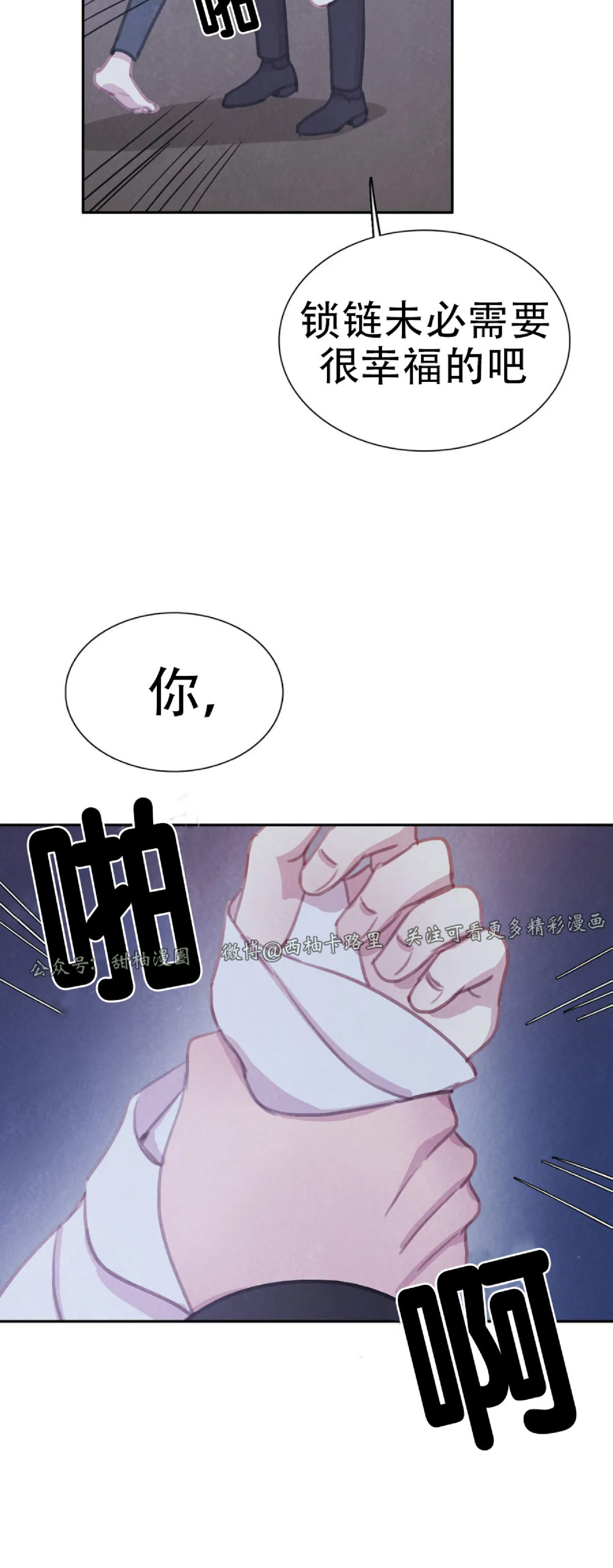 《与蝙蝠共餐/与吸血鬼共餐/与血族共生》漫画最新章节第52话免费下拉式在线观看章节第【26】张图片