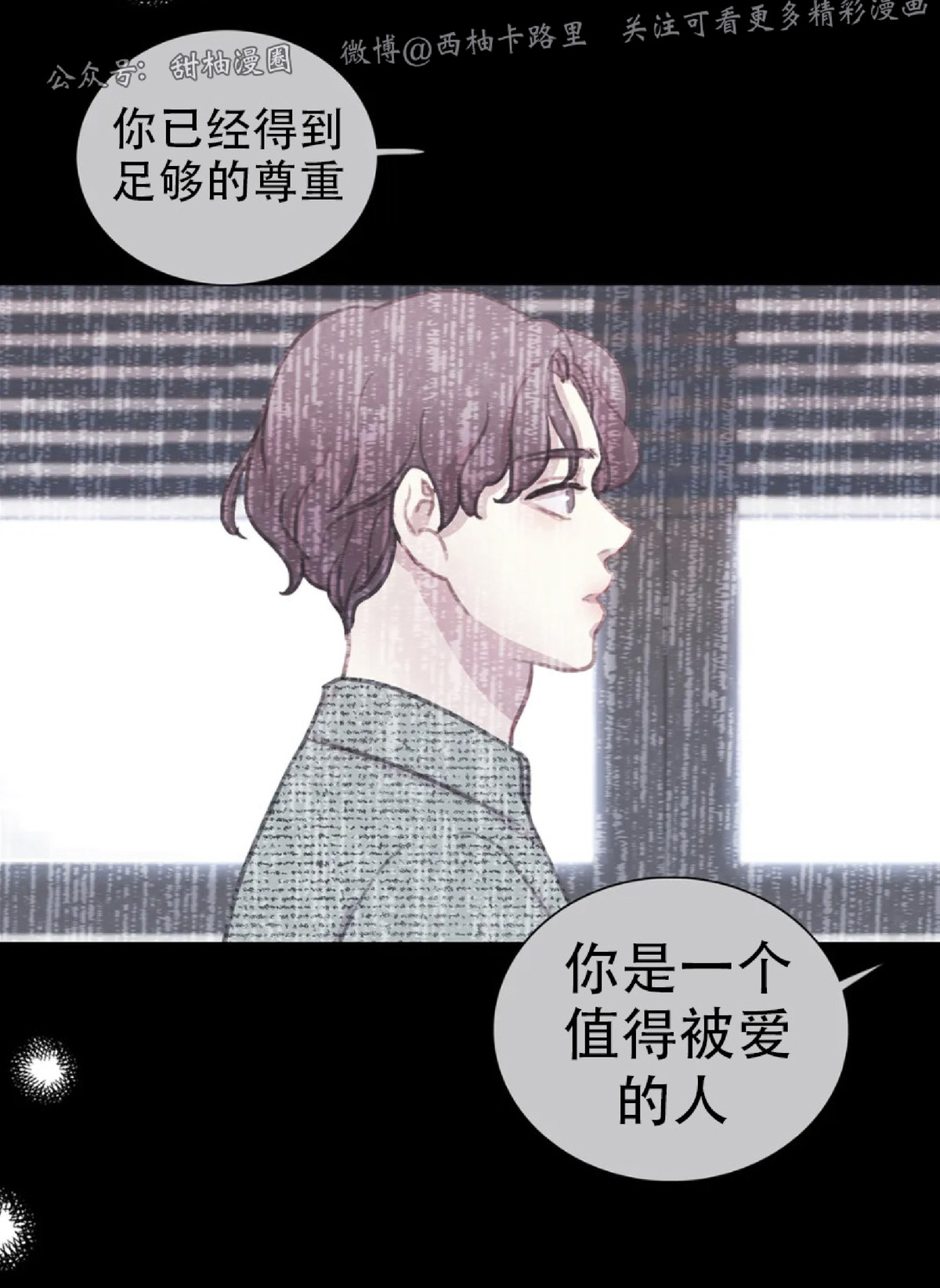 《与蝙蝠共餐/与吸血鬼共餐/与血族共生》漫画最新章节第52话免费下拉式在线观看章节第【6】张图片