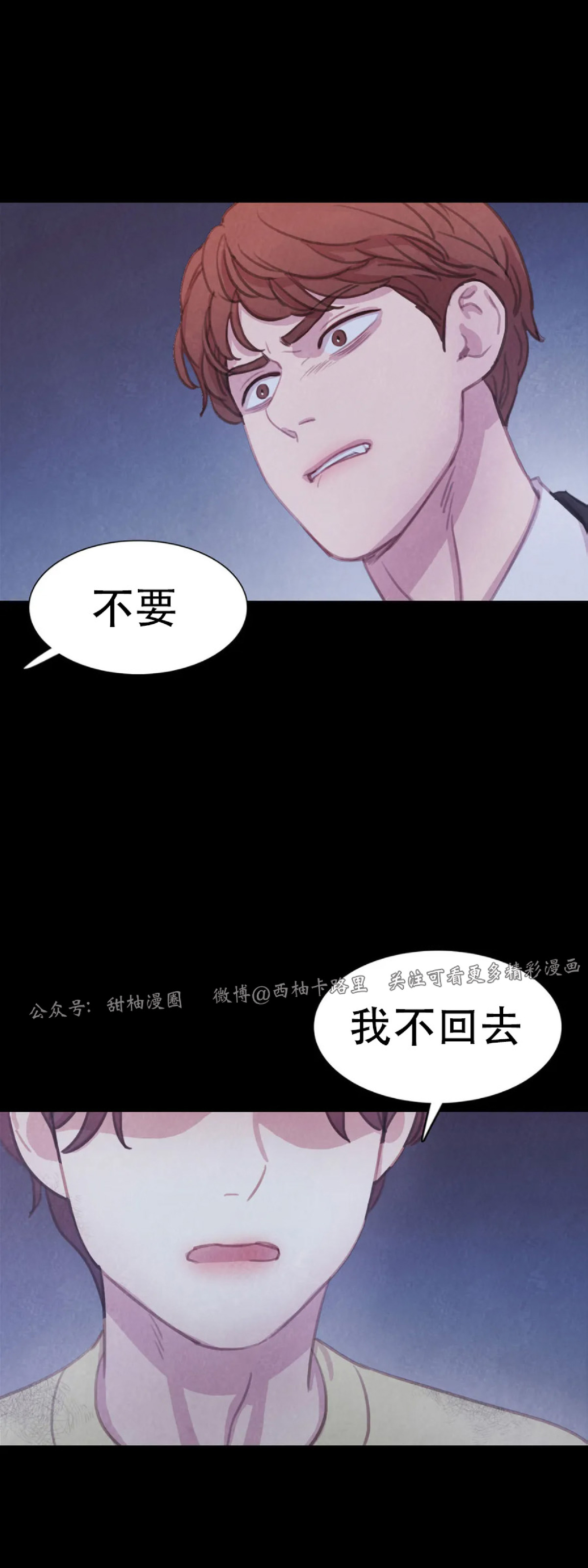 《与蝙蝠共餐/与吸血鬼共餐/与血族共生》漫画最新章节第52话免费下拉式在线观看章节第【10】张图片