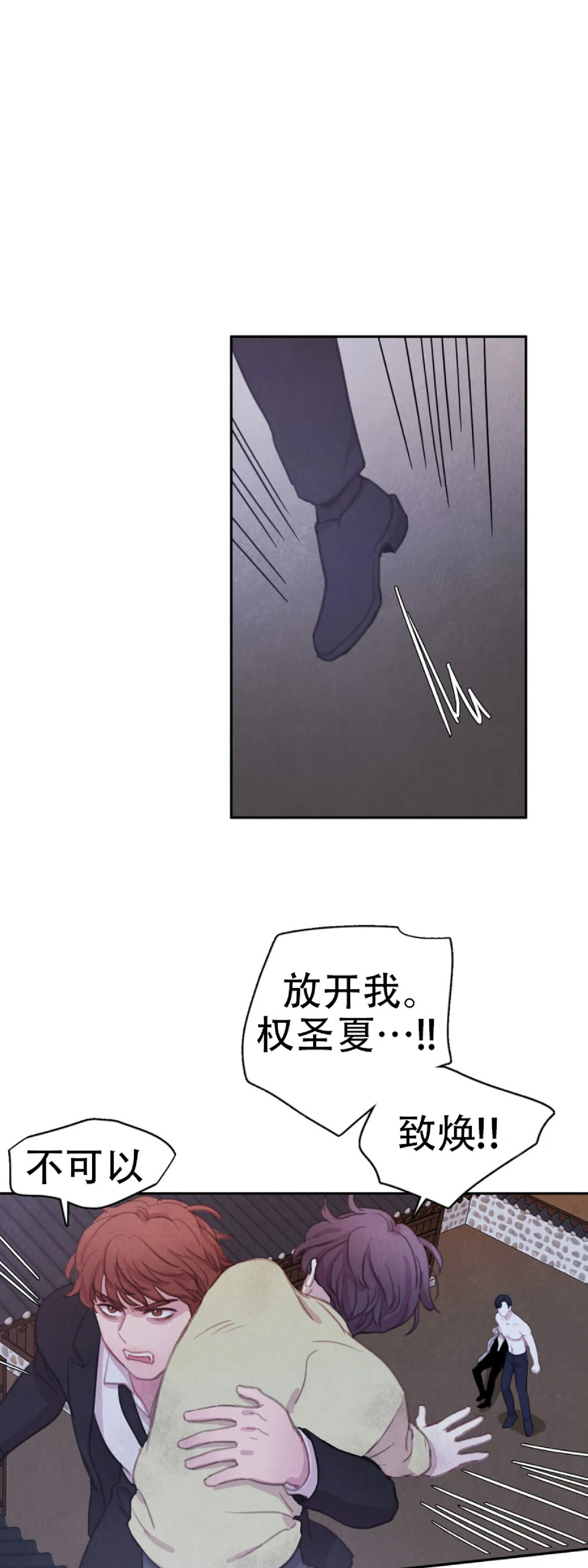 【与蝙蝠共餐/与吸血鬼共餐/与血族共生[耽美]】漫画-（第52话）章节漫画下拉式图片-46.jpg