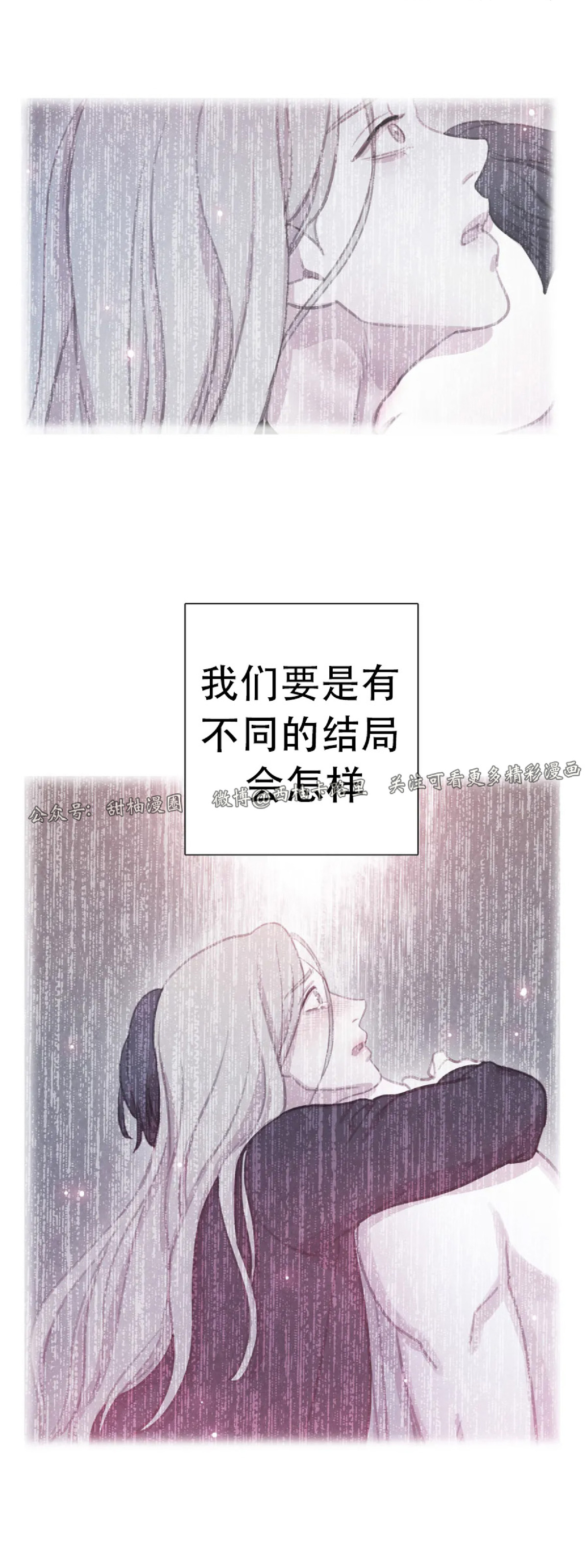 【与蝙蝠共餐/与吸血鬼共餐/与血族共生[耽美]】漫画-（第52话）章节漫画下拉式图片-第38张图片