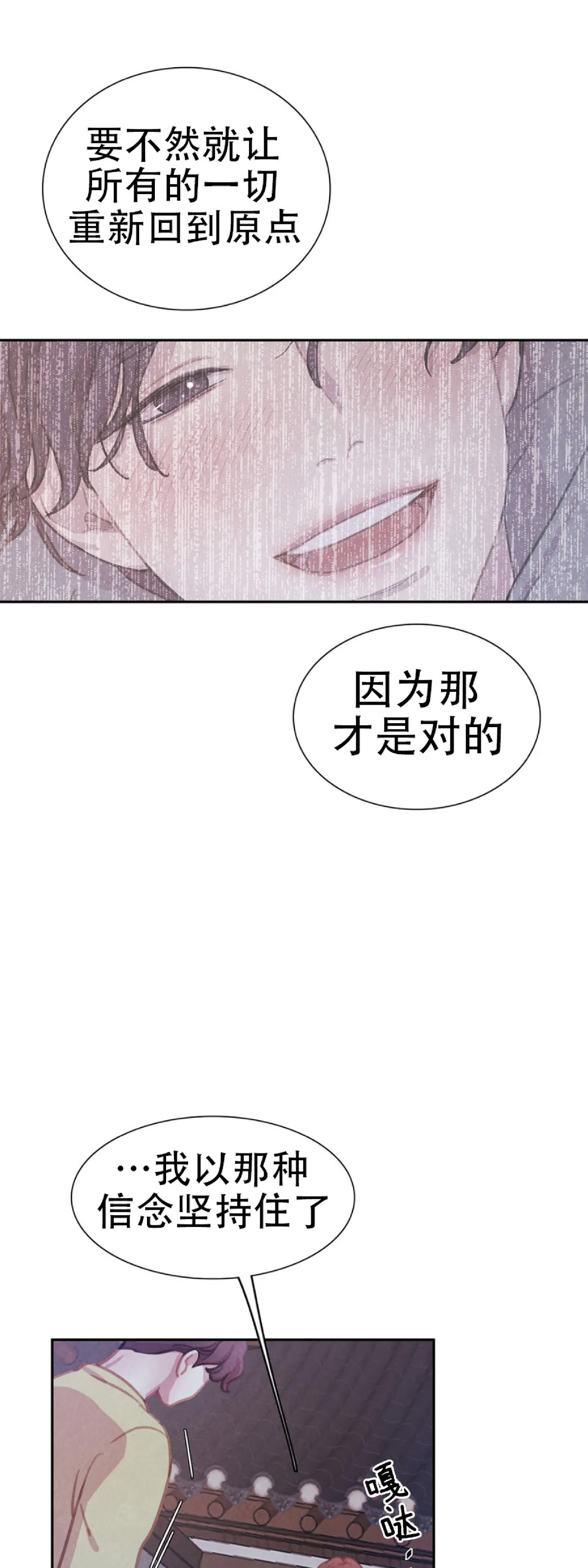 【与蝙蝠共餐/与吸血鬼共餐/与血族共生[耽美]】漫画-（第52话）章节漫画下拉式图片-20.jpg