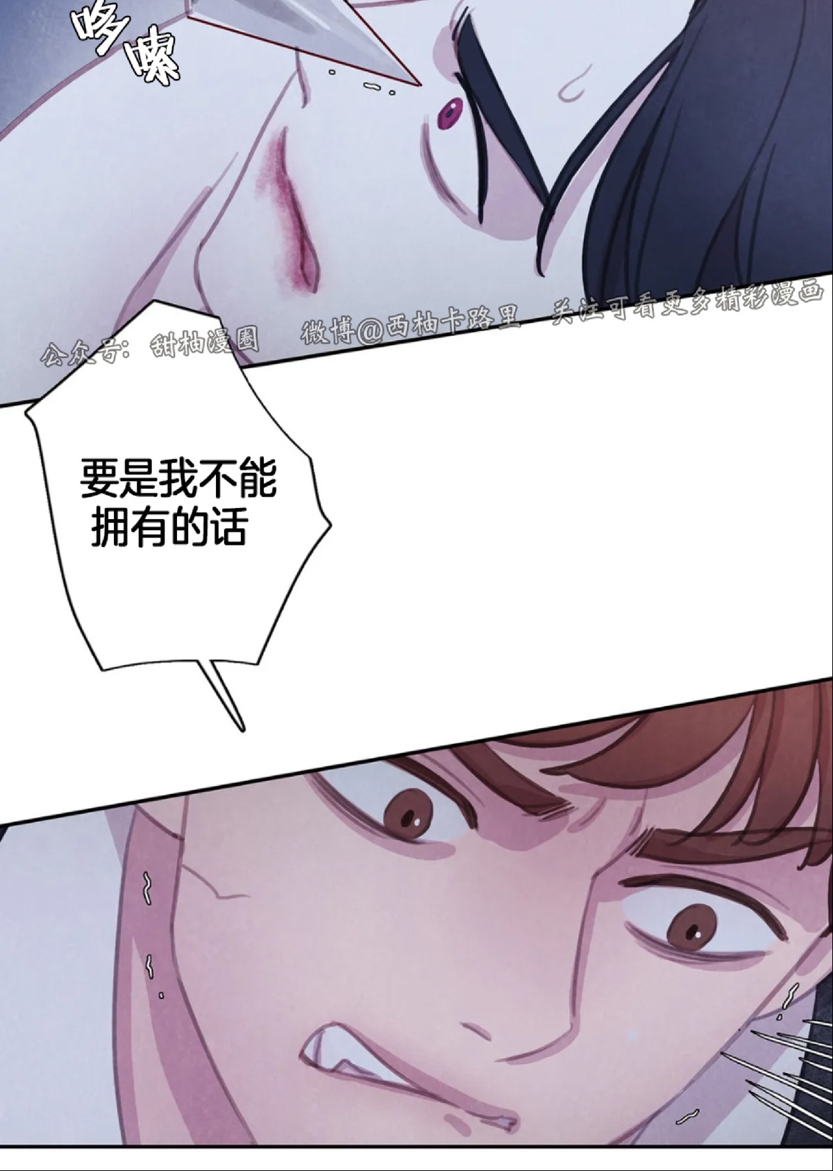 【与蝙蝠共餐/与吸血鬼共餐/与血族共生[耽美]】漫画-（第54话）章节漫画下拉式图片-第24张图片