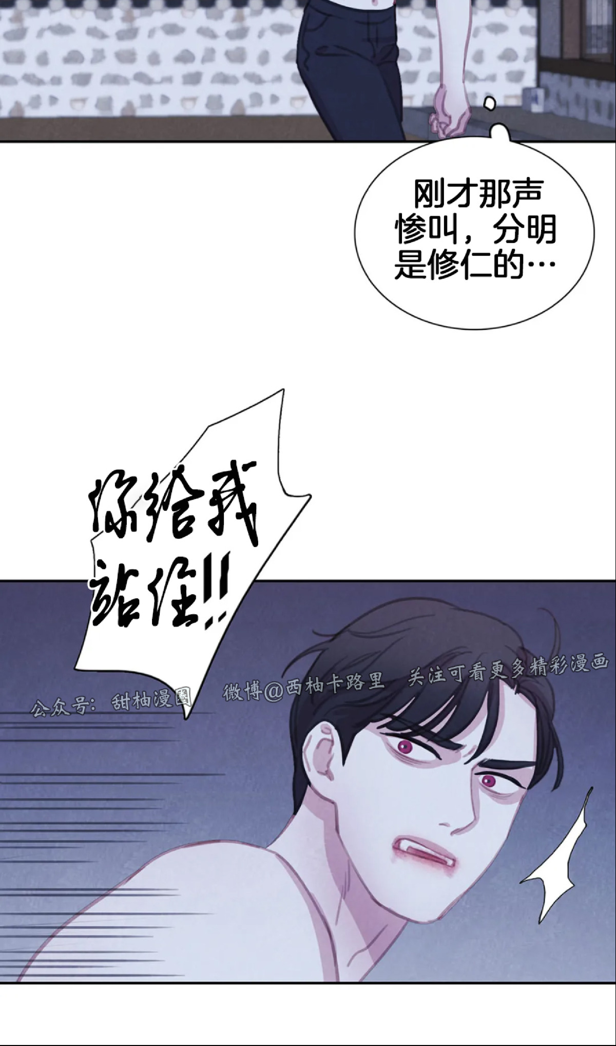 《与蝙蝠共餐/与吸血鬼共餐/与血族共生》漫画最新章节第54话免费下拉式在线观看章节第【22】张图片