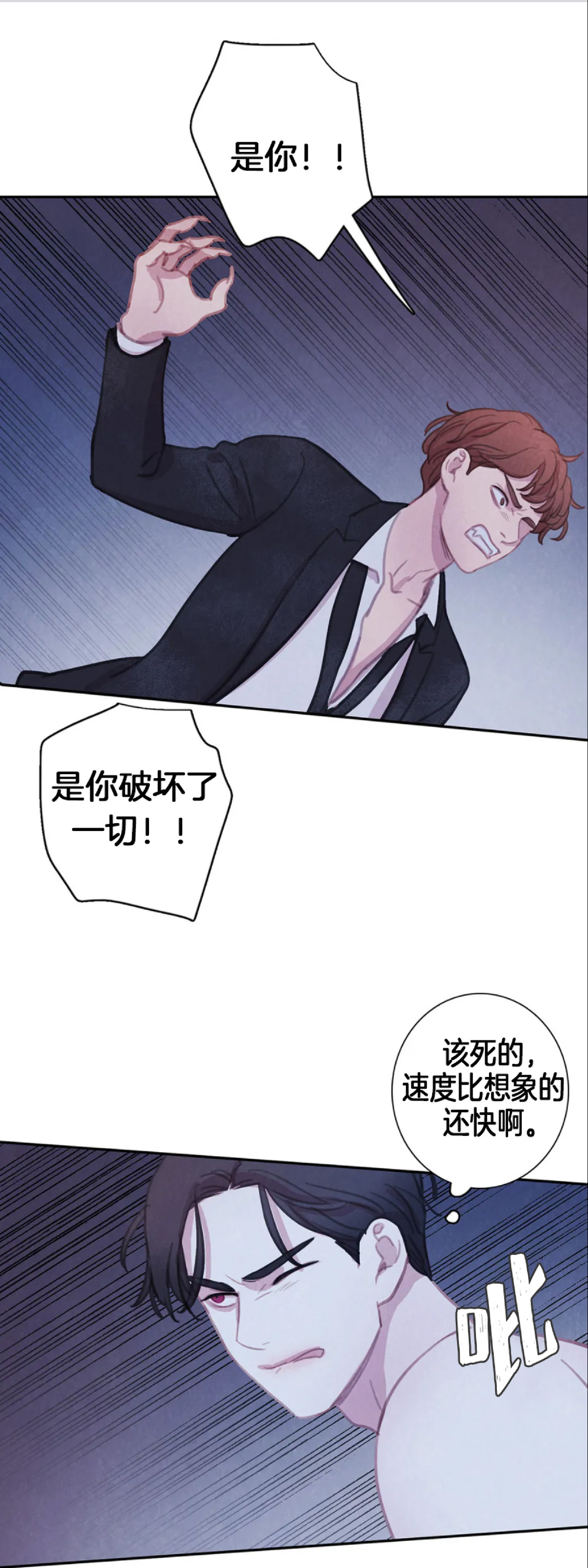 【与蝙蝠共餐/与吸血鬼共餐/与血族共生[耽美]】漫画-（第54话）章节漫画下拉式图片-第1张图片