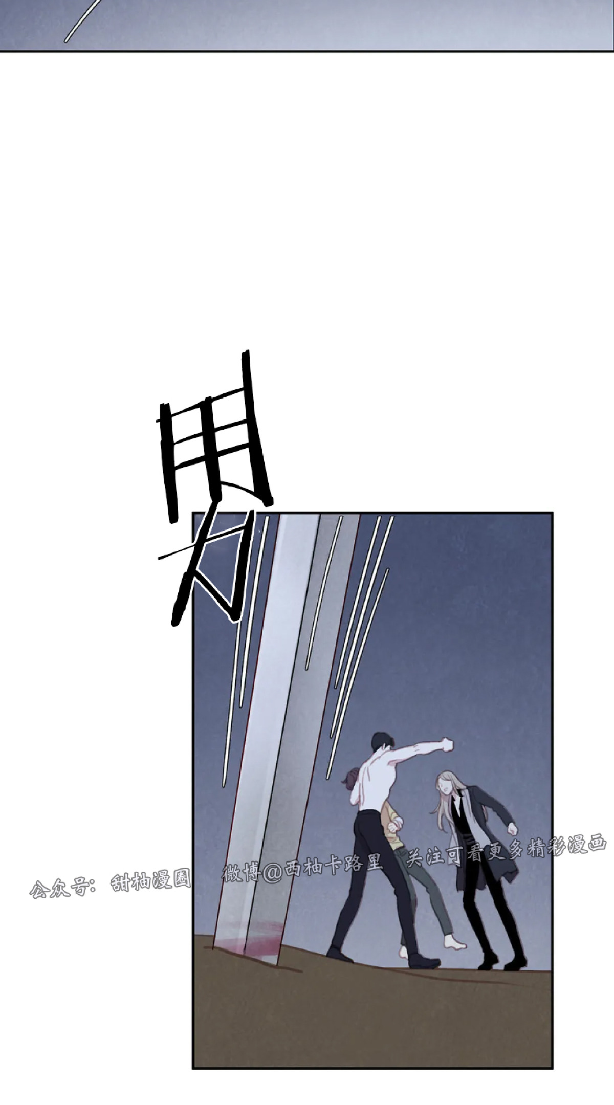 《与蝙蝠共餐/与吸血鬼共餐/与血族共生》漫画最新章节第54话免费下拉式在线观看章节第【53】张图片