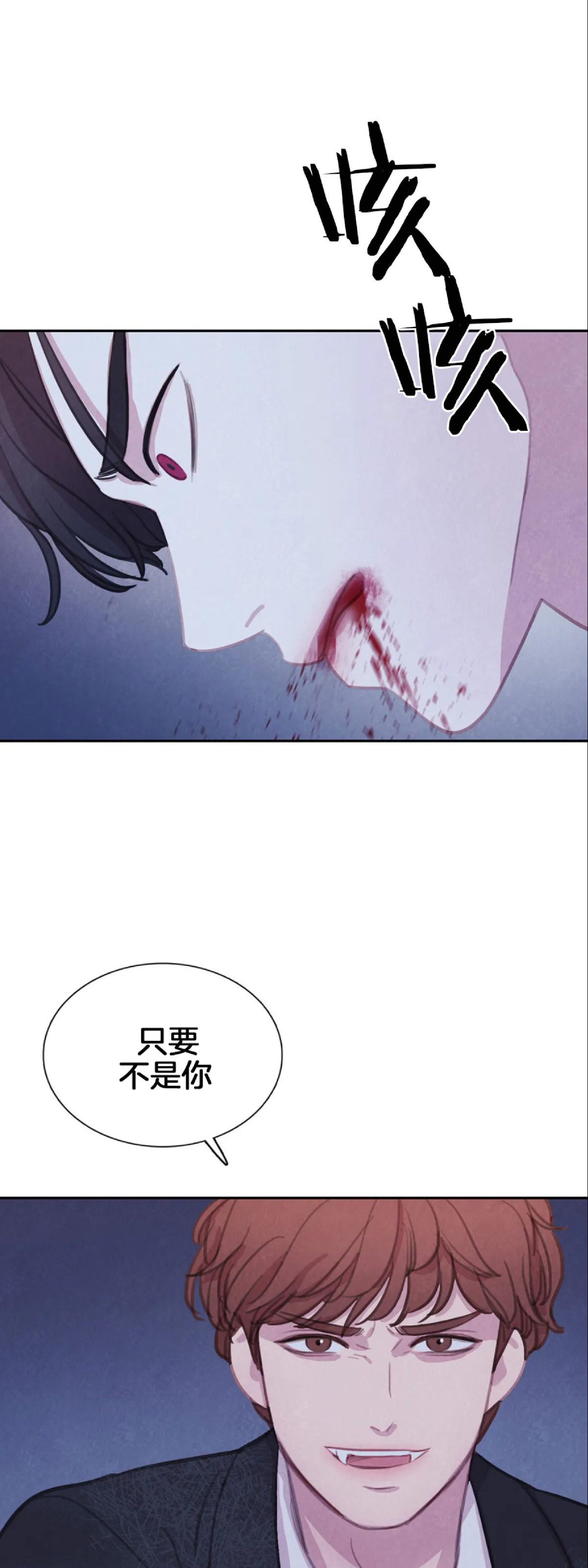 《与蝙蝠共餐/与吸血鬼共餐/与血族共生》漫画最新章节第54话免费下拉式在线观看章节第【5】张图片