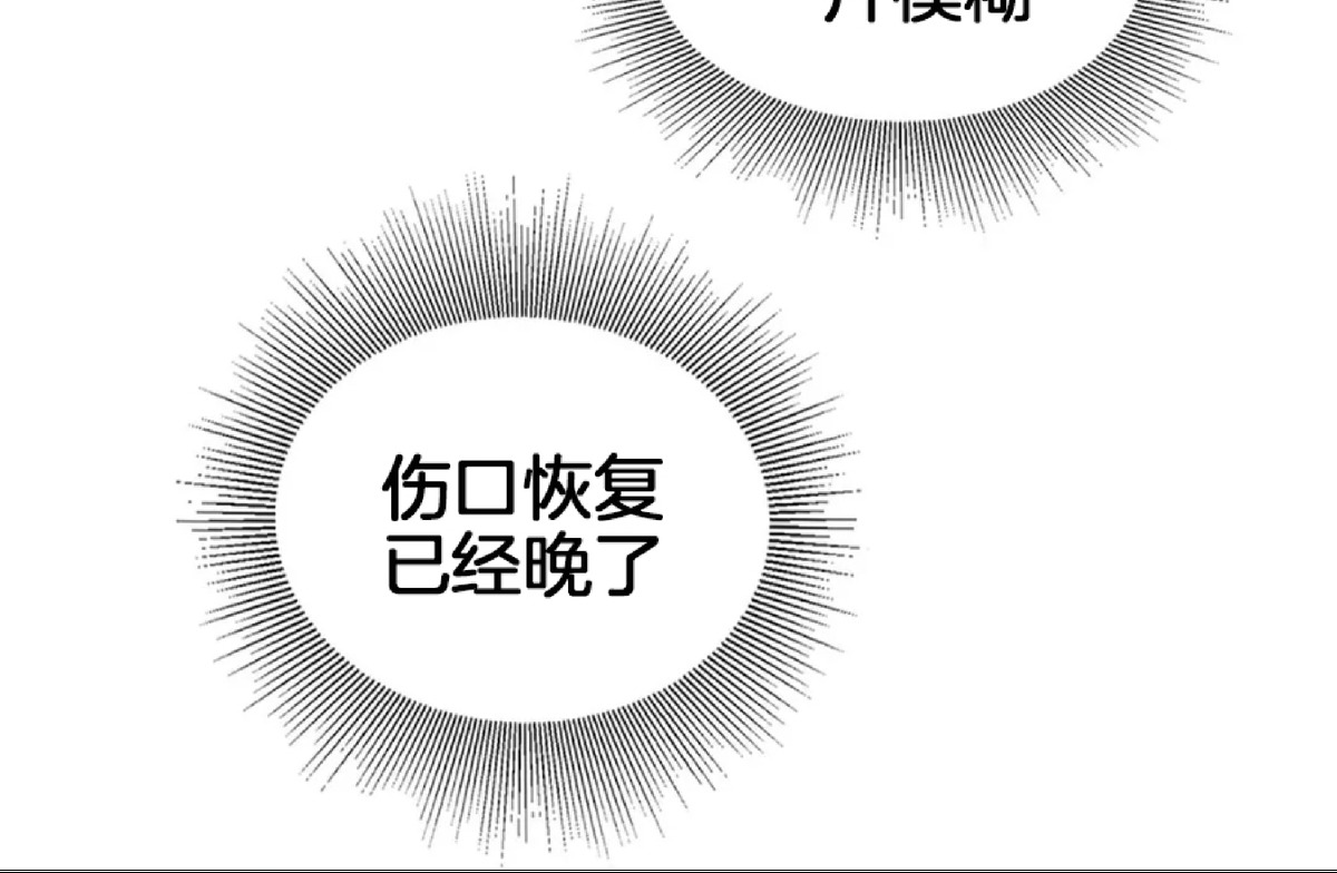 《与蝙蝠共餐/与吸血鬼共餐/与血族共生》漫画最新章节第54话免费下拉式在线观看章节第【16】张图片