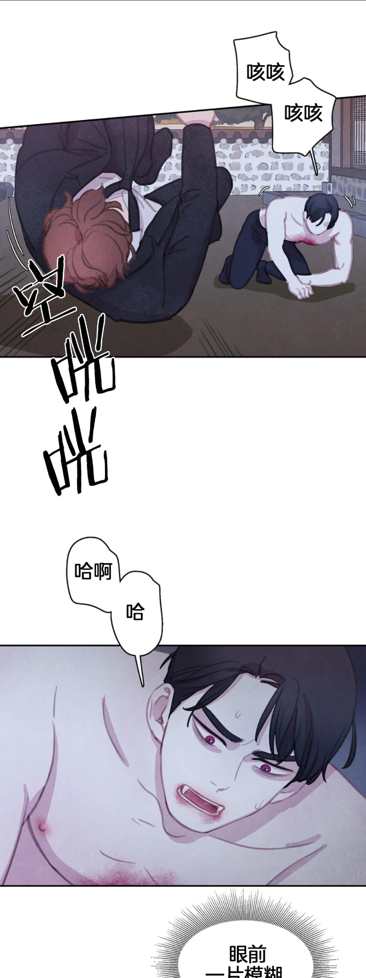 【与蝙蝠共餐/与吸血鬼共餐/与血族共生[耽美]】漫画-（第54话）章节漫画下拉式图片-第15张图片