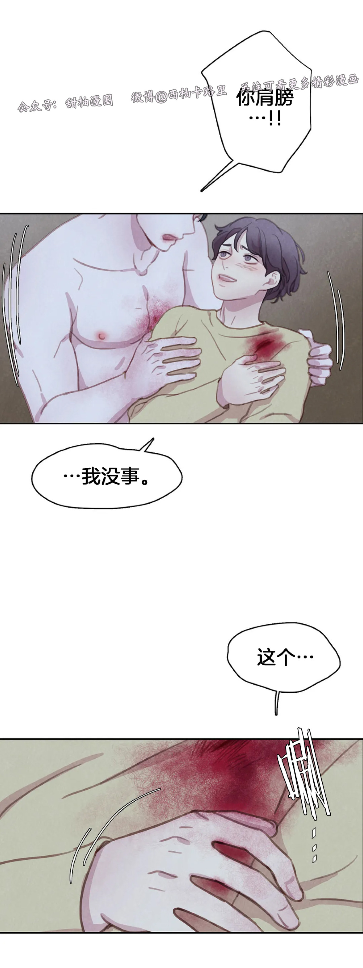 《与蝙蝠共餐/与吸血鬼共餐/与血族共生》漫画最新章节第54话免费下拉式在线观看章节第【56】张图片