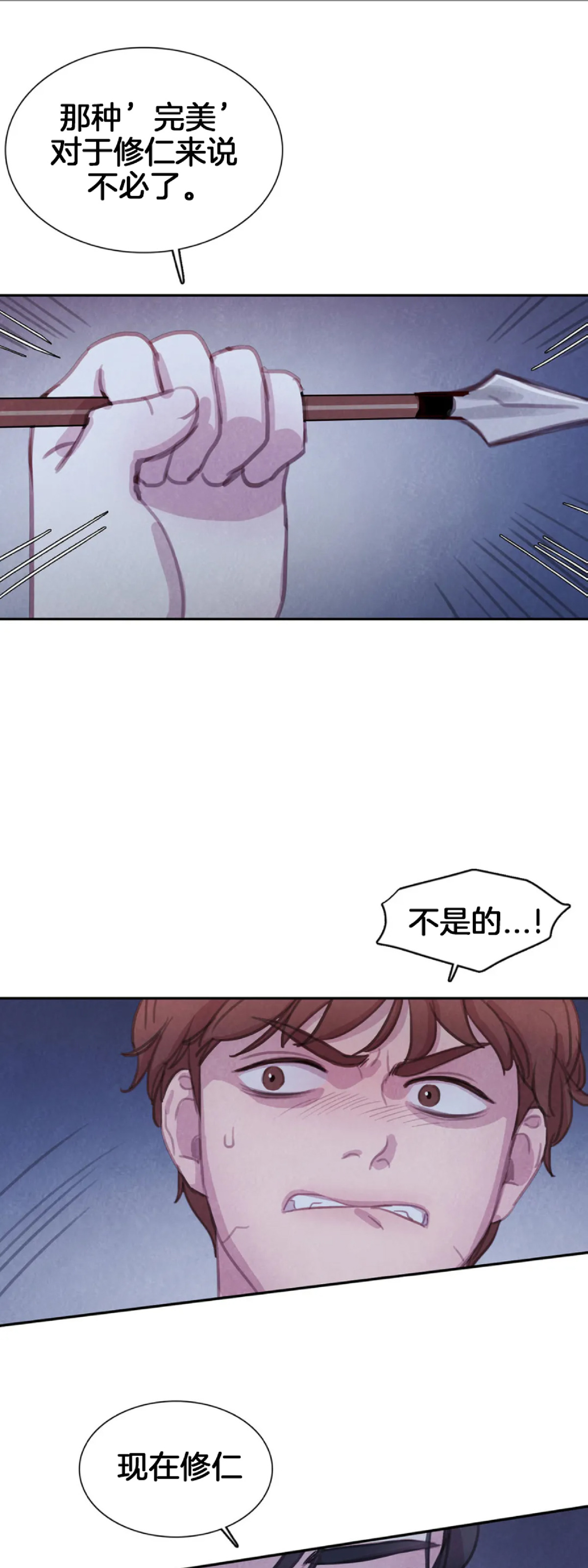 《与蝙蝠共餐/与吸血鬼共餐/与血族共生》漫画最新章节第54话免费下拉式在线观看章节第【31】张图片