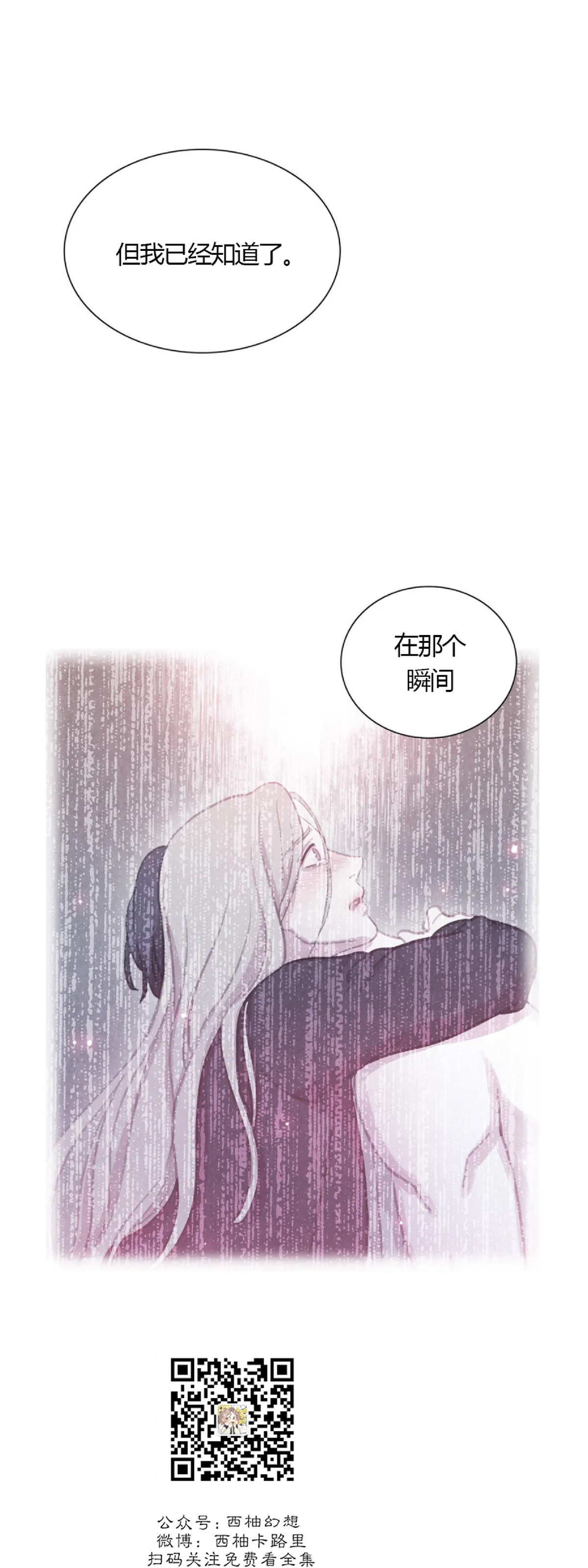 【与蝙蝠共餐/与吸血鬼共餐/与血族共生[耽美]】漫画-（第53话）章节漫画下拉式图片-第38张图片