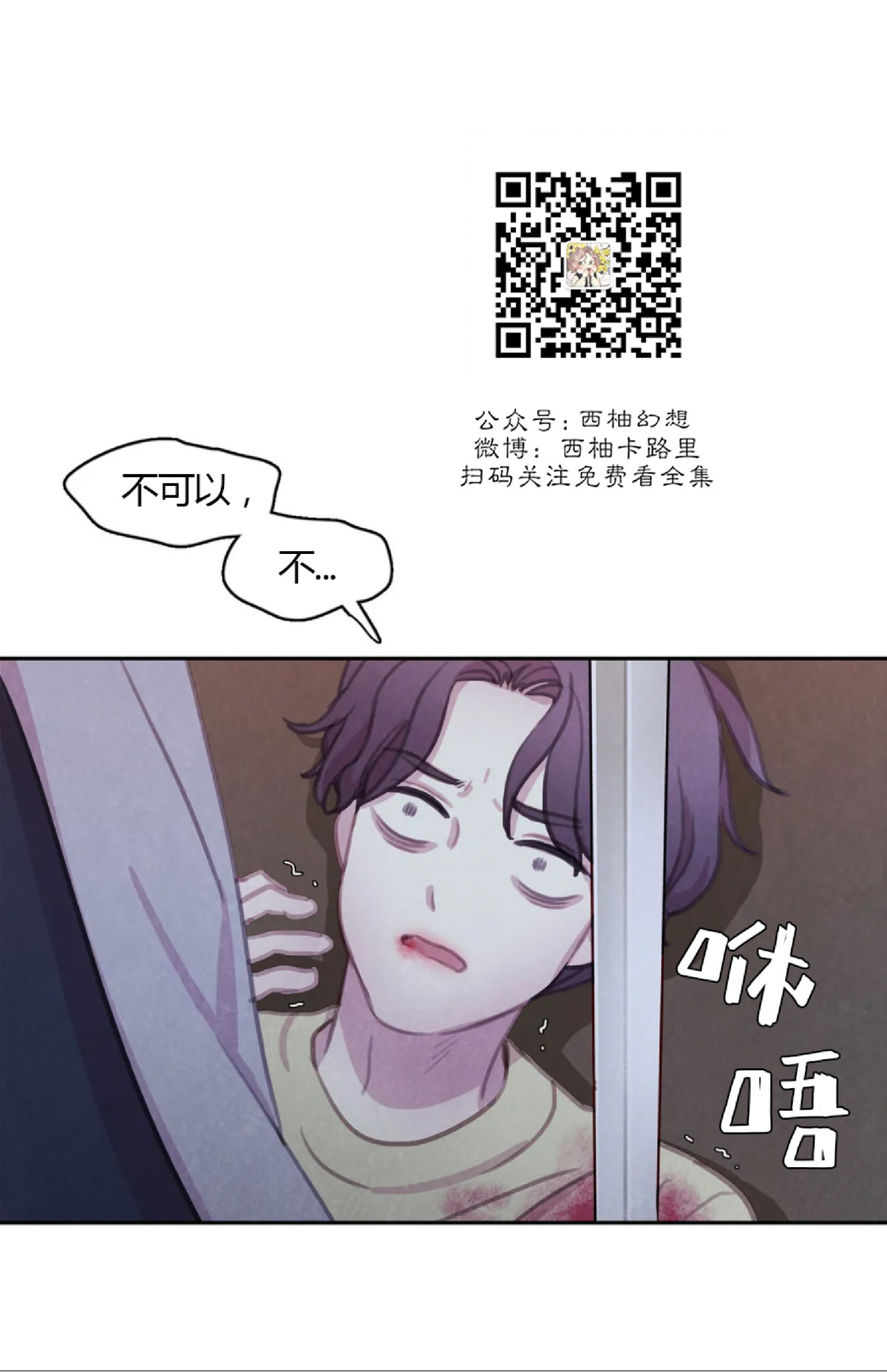 【与蝙蝠共餐/与吸血鬼共餐/与血族共生[耽美]】漫画-（第53话）章节漫画下拉式图片-52.jpg