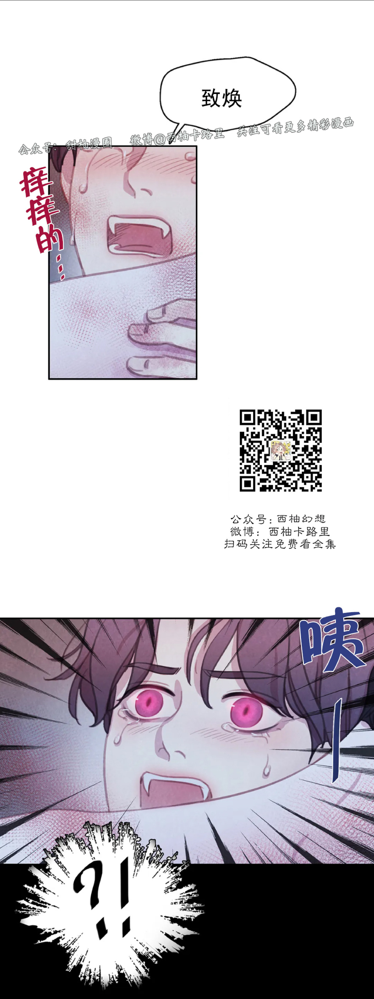 【与蝙蝠共餐/与吸血鬼共餐/与血族共生[耽美]】漫画-（第56话 第二季完）章节漫画下拉式图片-第34张图片