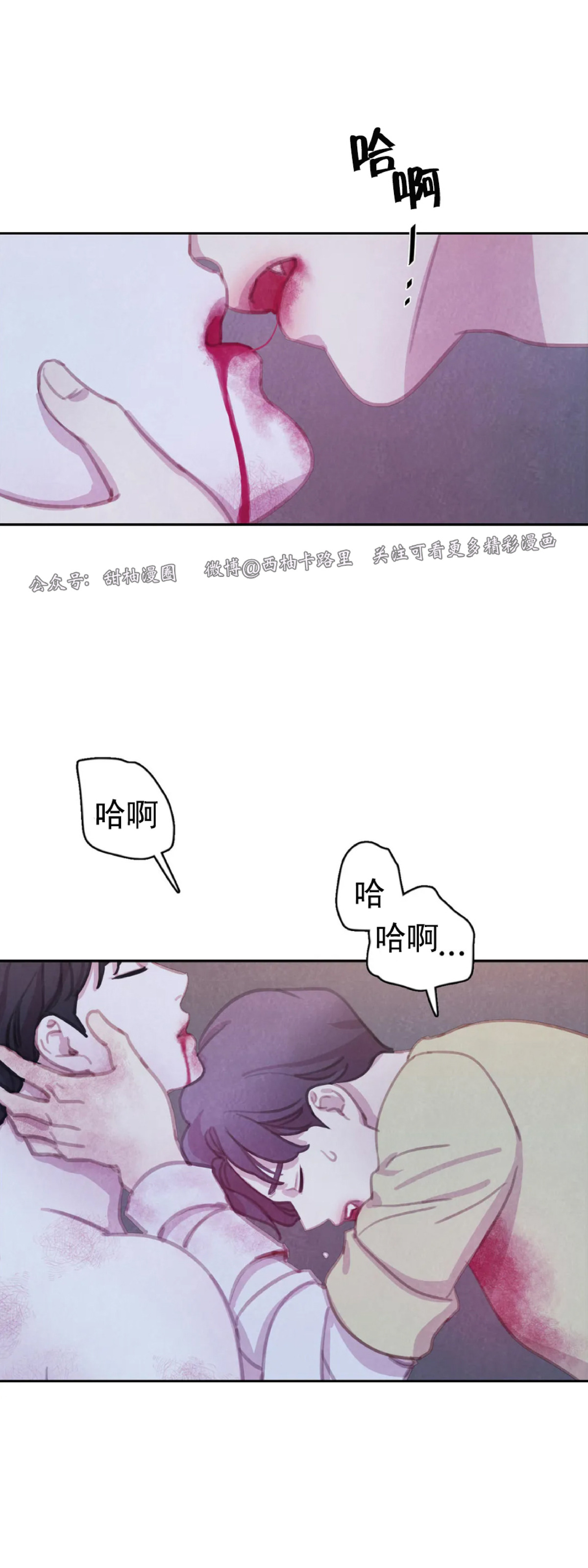 【与蝙蝠共餐/与吸血鬼共餐/与血族共生[耽美]】漫画-（第56话 第二季完）章节漫画下拉式图片-52.jpg