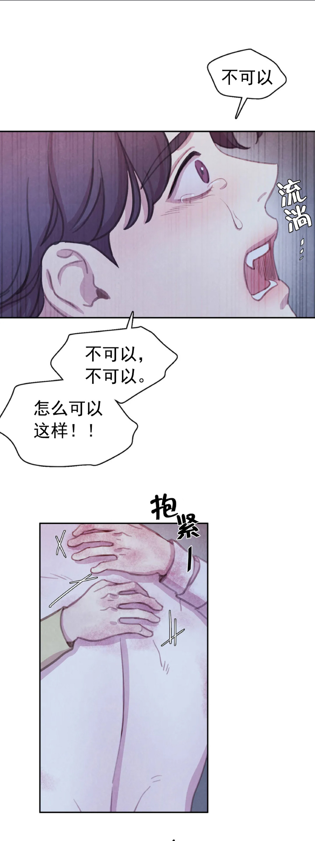 【与蝙蝠共餐/与吸血鬼共餐/与血族共生[耽美]】漫画-（第56话 第二季完）章节漫画下拉式图片-27.jpg