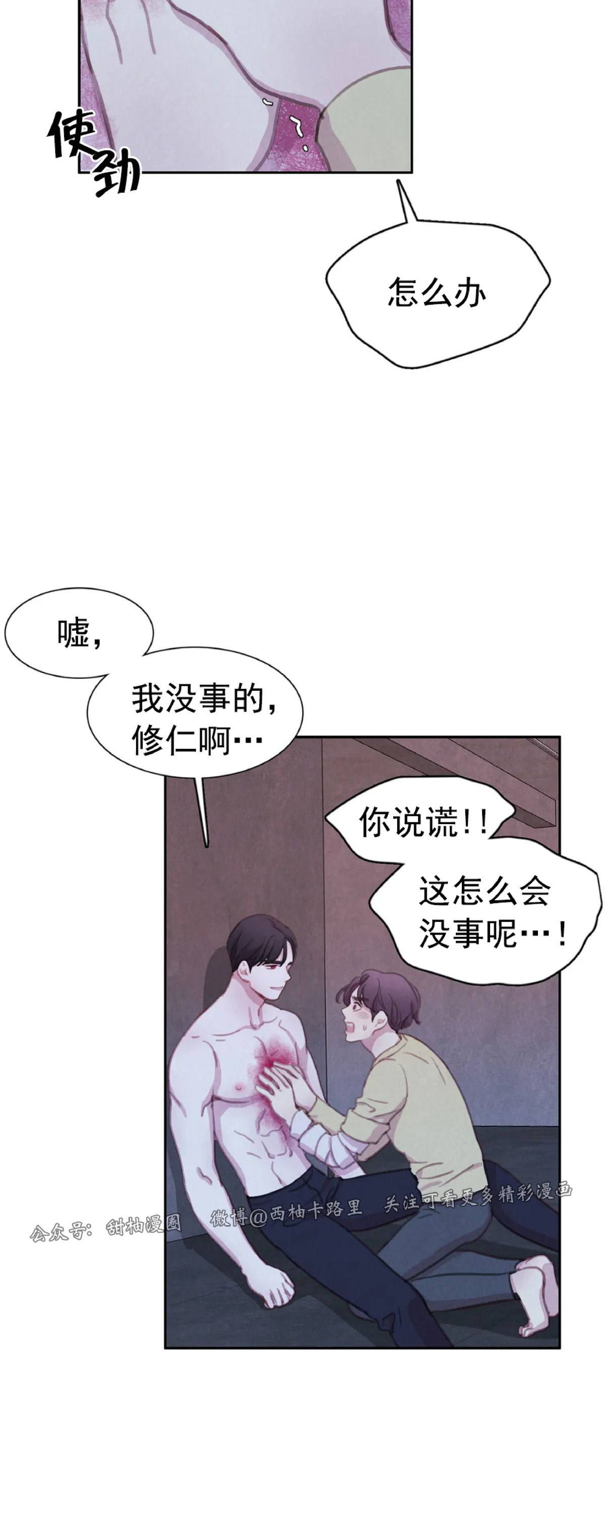 【与蝙蝠共餐/与吸血鬼共餐/与血族共生[耽美]】漫画-（第56话 第二季完）章节漫画下拉式图片-18.jpg