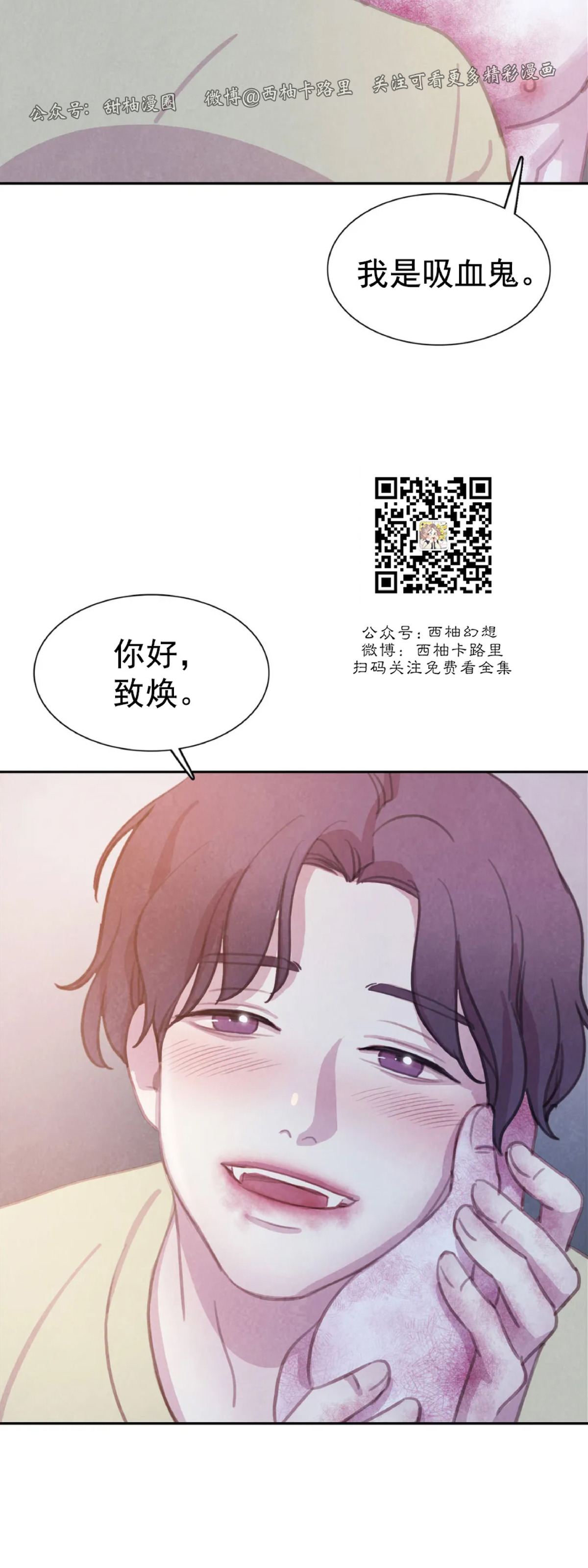 【与蝙蝠共餐/与吸血鬼共餐/与血族共生[耽美]】漫画-（第56话 第二季完）章节漫画下拉式图片-第56张图片