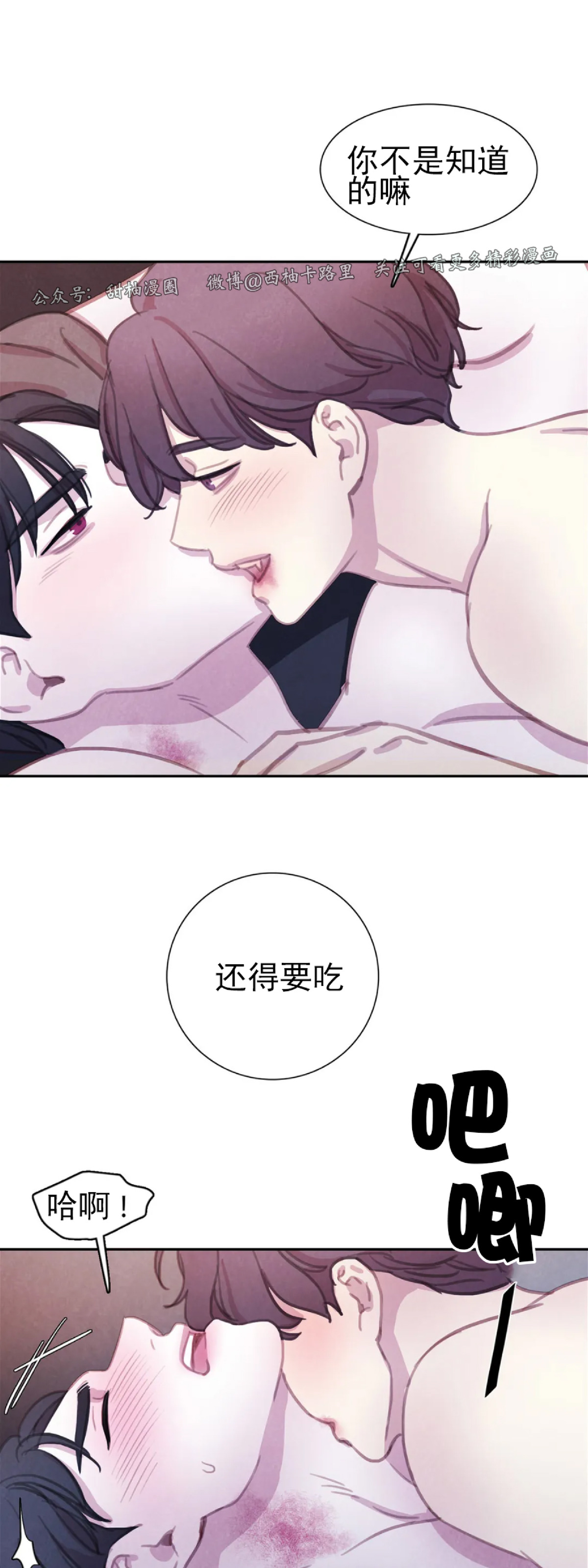 《与蝙蝠共餐/与吸血鬼共餐/与血族共生》漫画最新章节外传1免费下拉式在线观看章节第【39】张图片