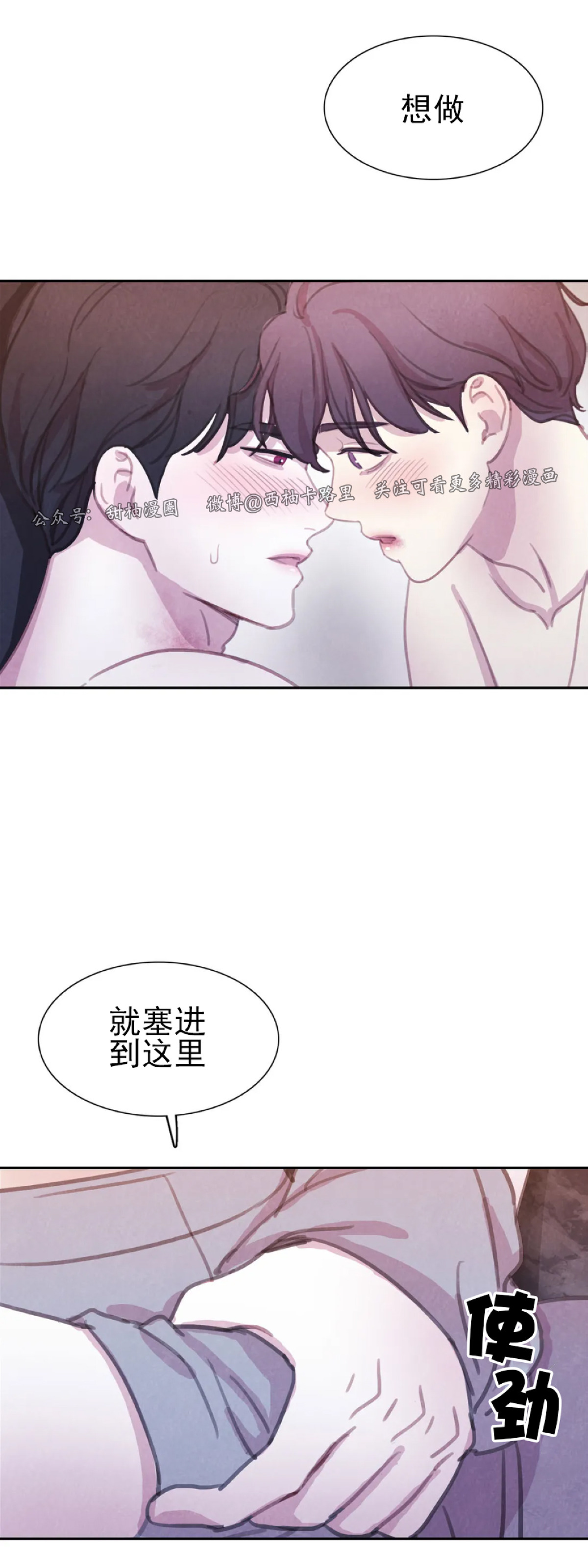 【与蝙蝠共餐/与吸血鬼共餐/与血族共生[耽美]】漫画-（外传1）章节漫画下拉式图片-第54张图片