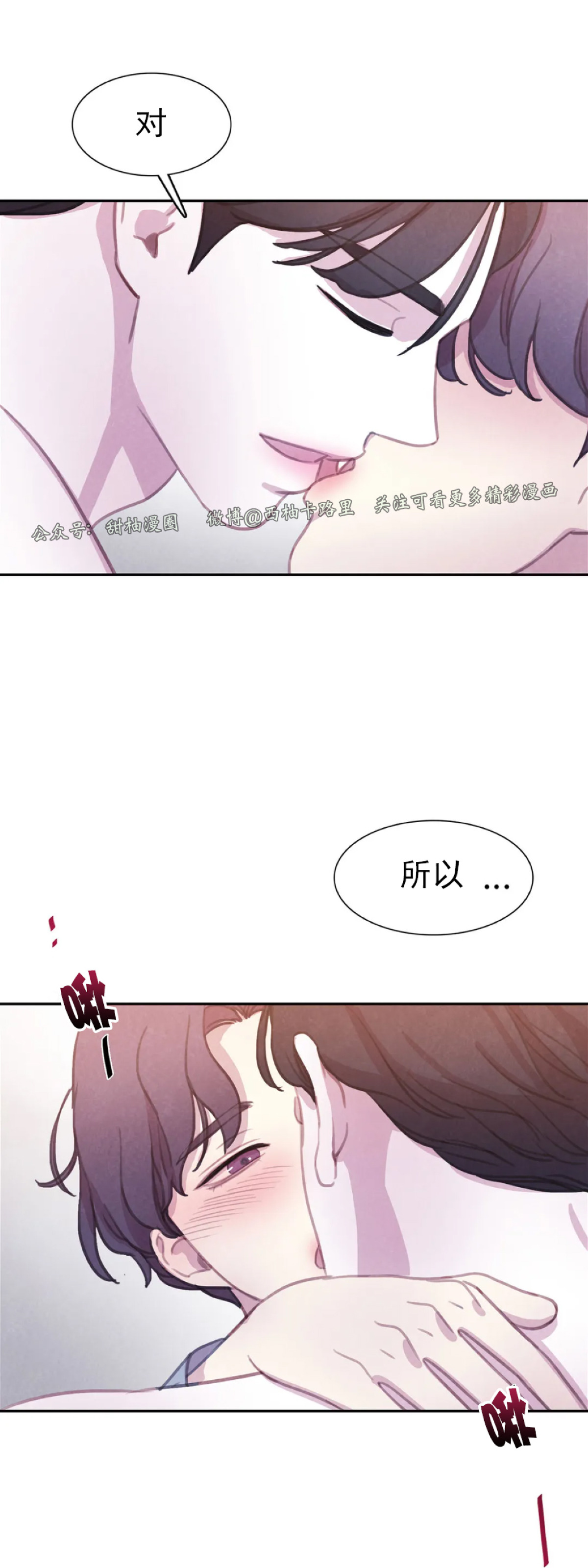 《与蝙蝠共餐/与吸血鬼共餐/与血族共生》漫画最新章节外传1免费下拉式在线观看章节第【29】张图片