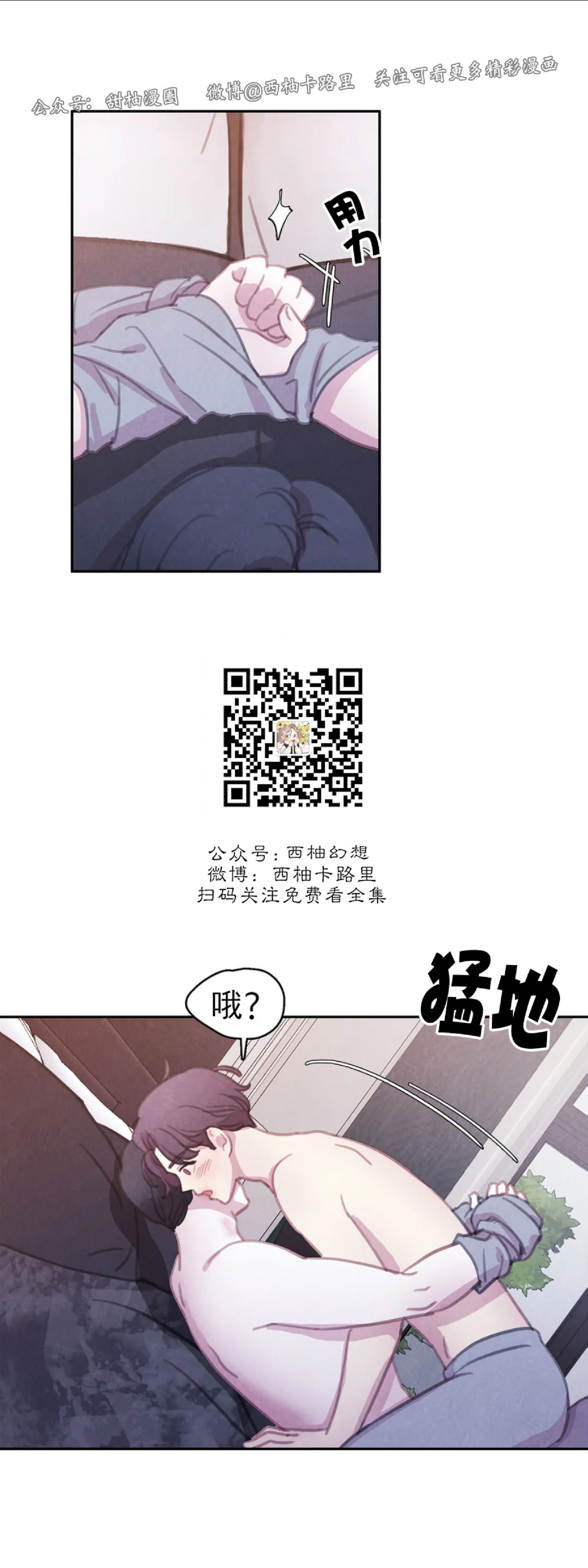 【与蝙蝠共餐/与吸血鬼共餐/与血族共生[耽美]】漫画-（外传1）章节漫画下拉式图片-第52张图片