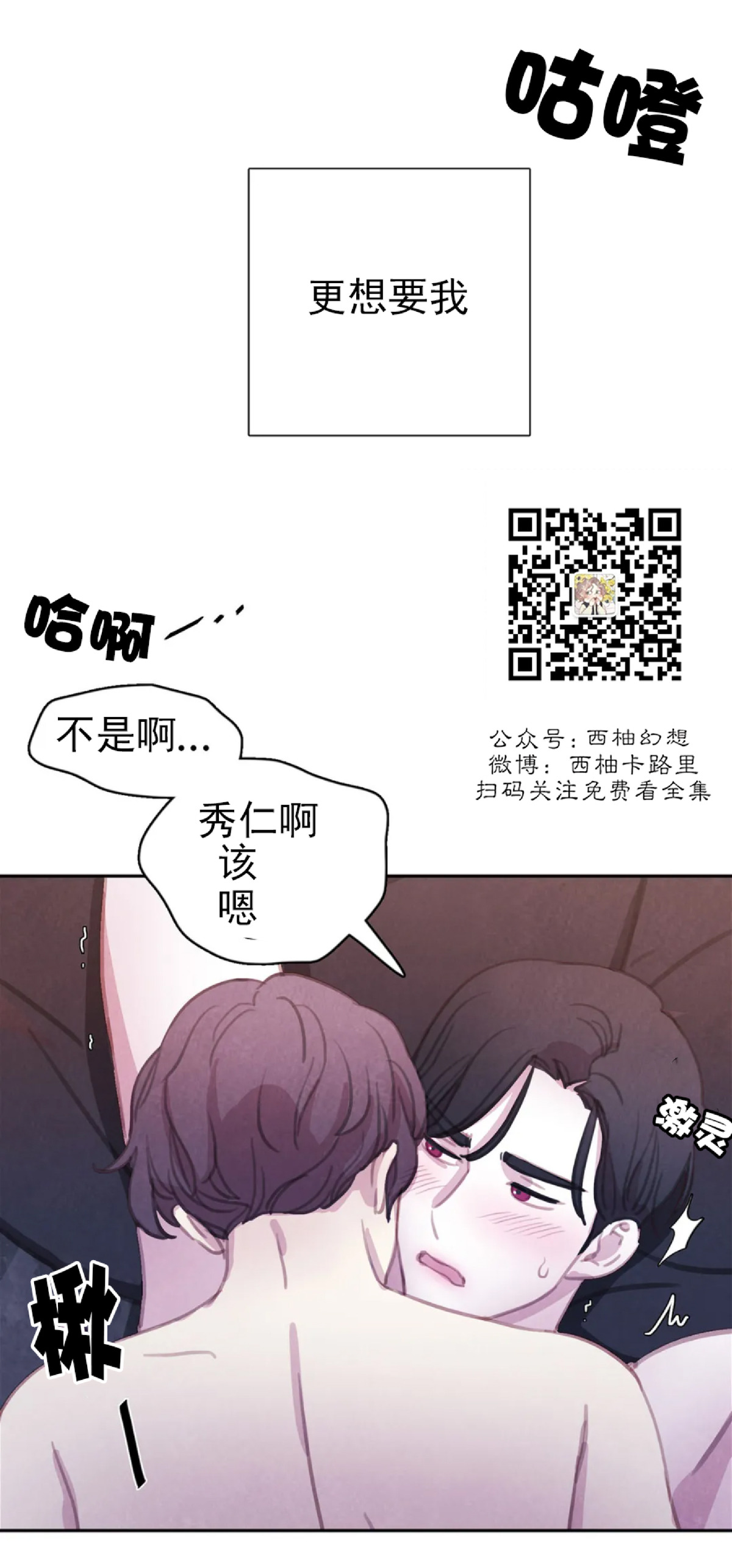 【与蝙蝠共餐/与吸血鬼共餐/与血族共生[耽美]】漫画-（外传1）章节漫画下拉式图片-第45张图片