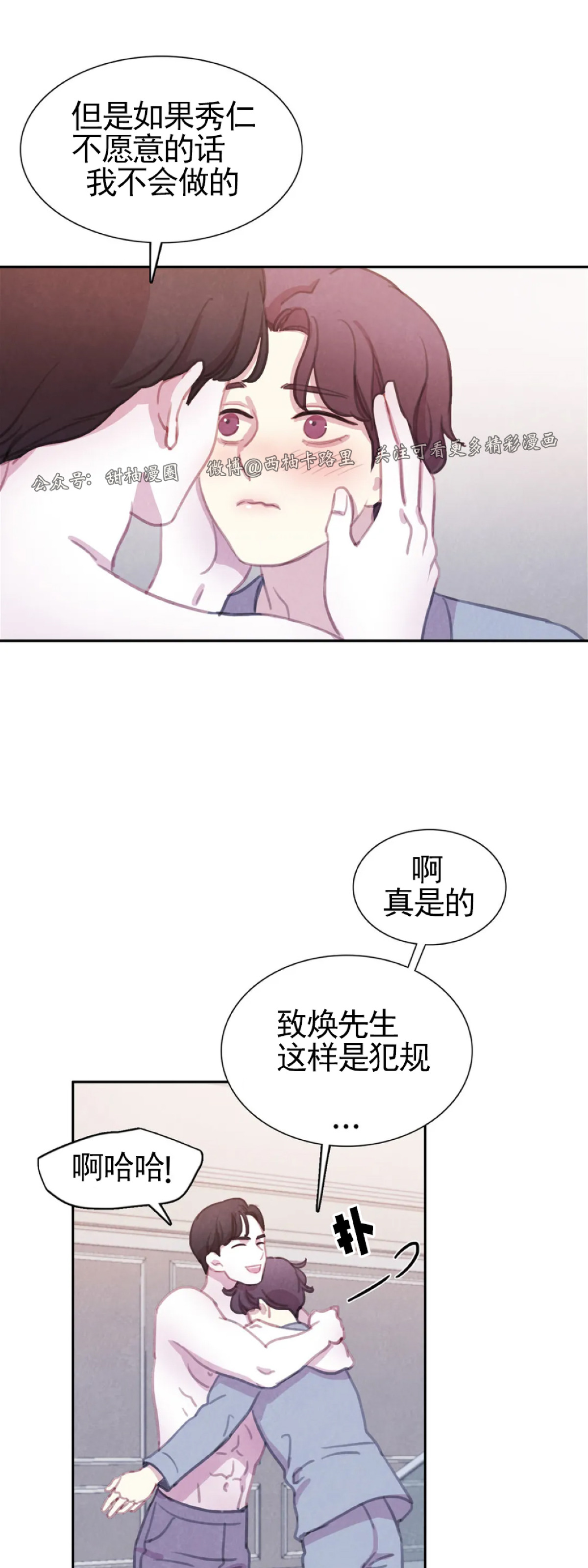 《与蝙蝠共餐/与吸血鬼共餐/与血族共生》漫画最新章节外传1免费下拉式在线观看章节第【23】张图片