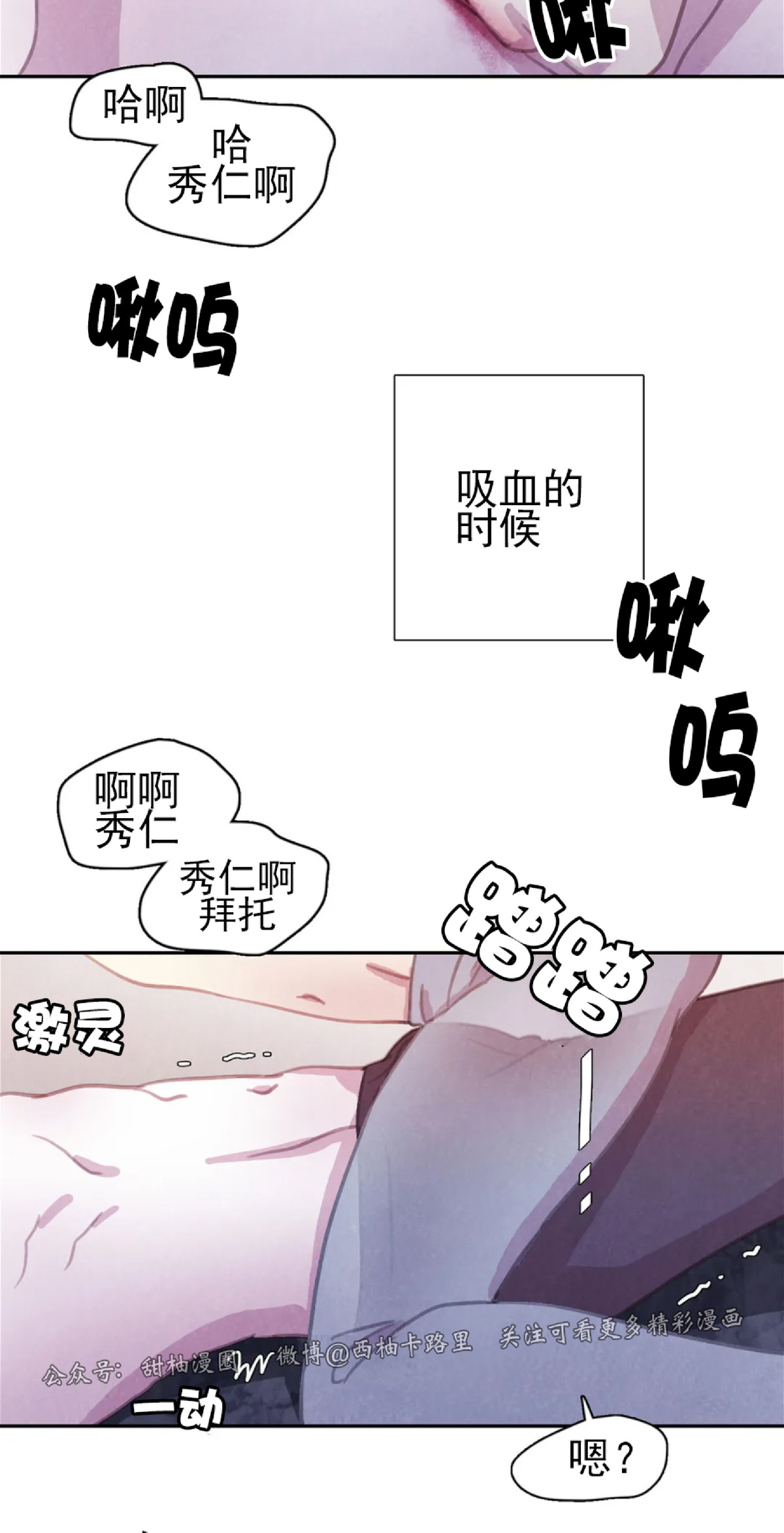 《与蝙蝠共餐/与吸血鬼共餐/与血族共生》漫画最新章节外传1免费下拉式在线观看章节第【42】张图片