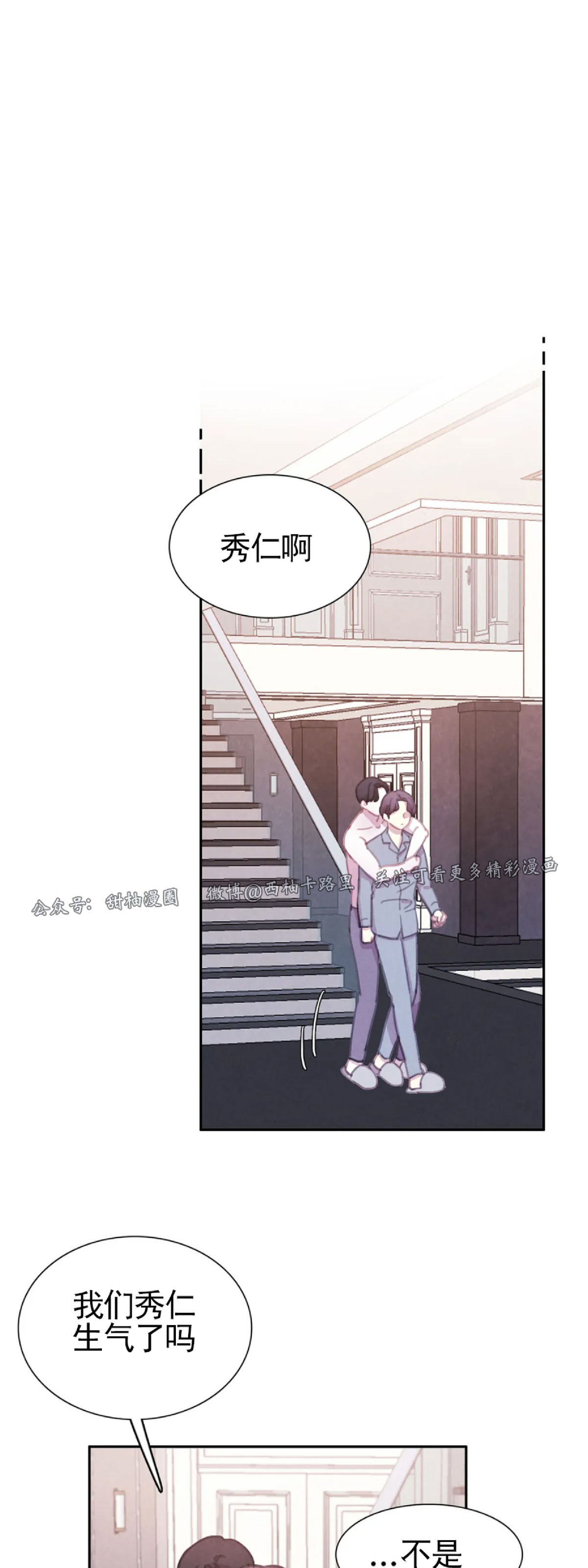 【与蝙蝠共餐/与吸血鬼共餐/与血族共生[耽美]】漫画-（外传1）章节漫画下拉式图片-第15张图片